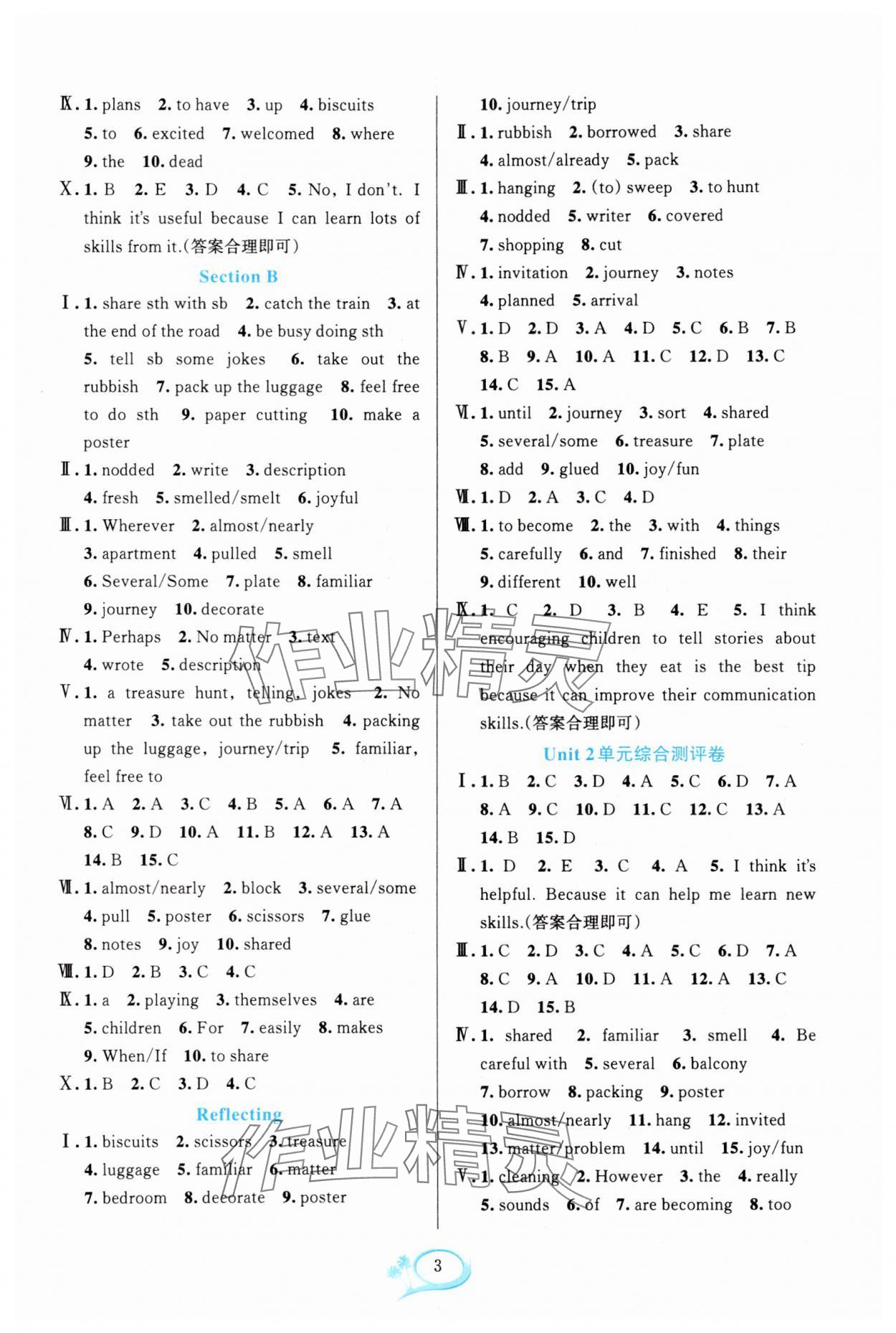 2025年全優(yōu)方案夯實與提高八年級英語上冊人教版浙江專版 參考答案第3頁