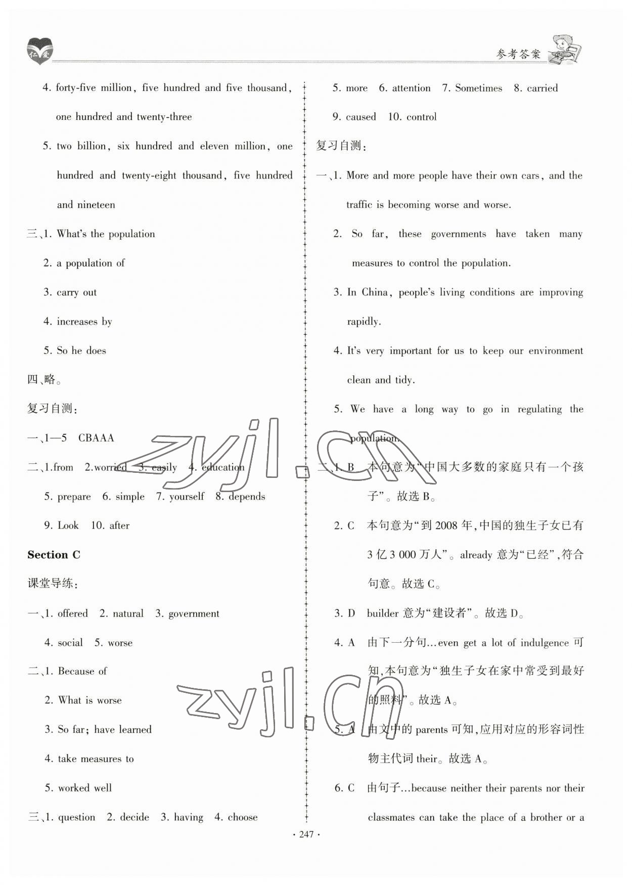 2023年仁爱英语同步学案九年级全一册仁爱版 第4页