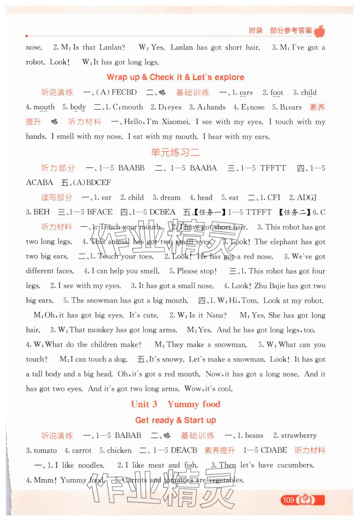 2025年自主學習能力測評三年級英語下冊外研版 第3頁