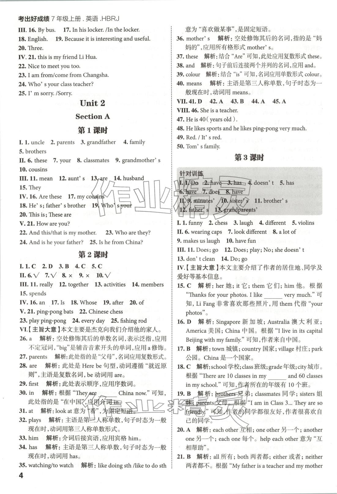 2025年考出好成绩七年级英语上册人教版河北专版 第4页