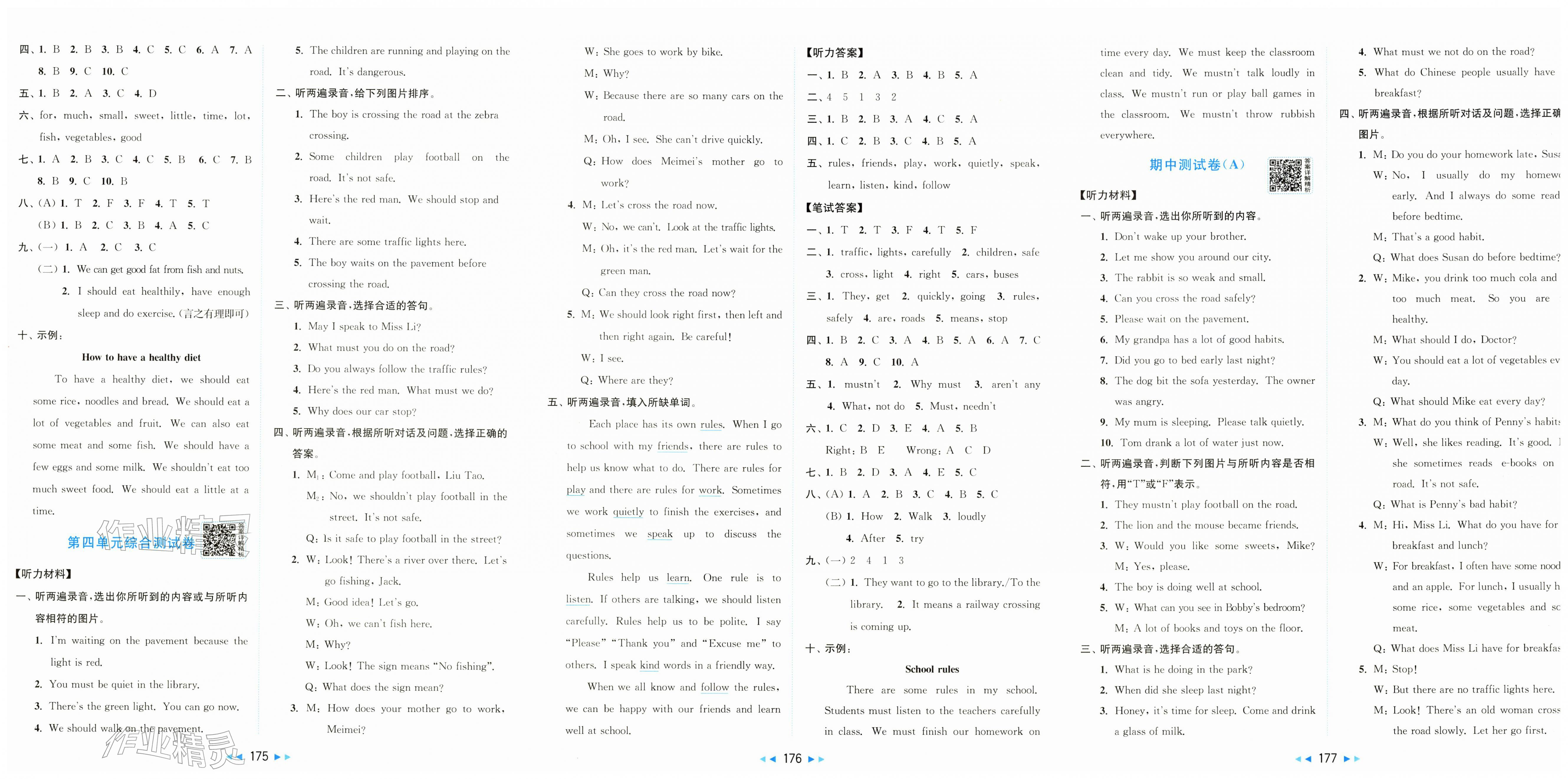 2026年同步跟踪全程检测六年级英语下册译林版&nbsp;第3页