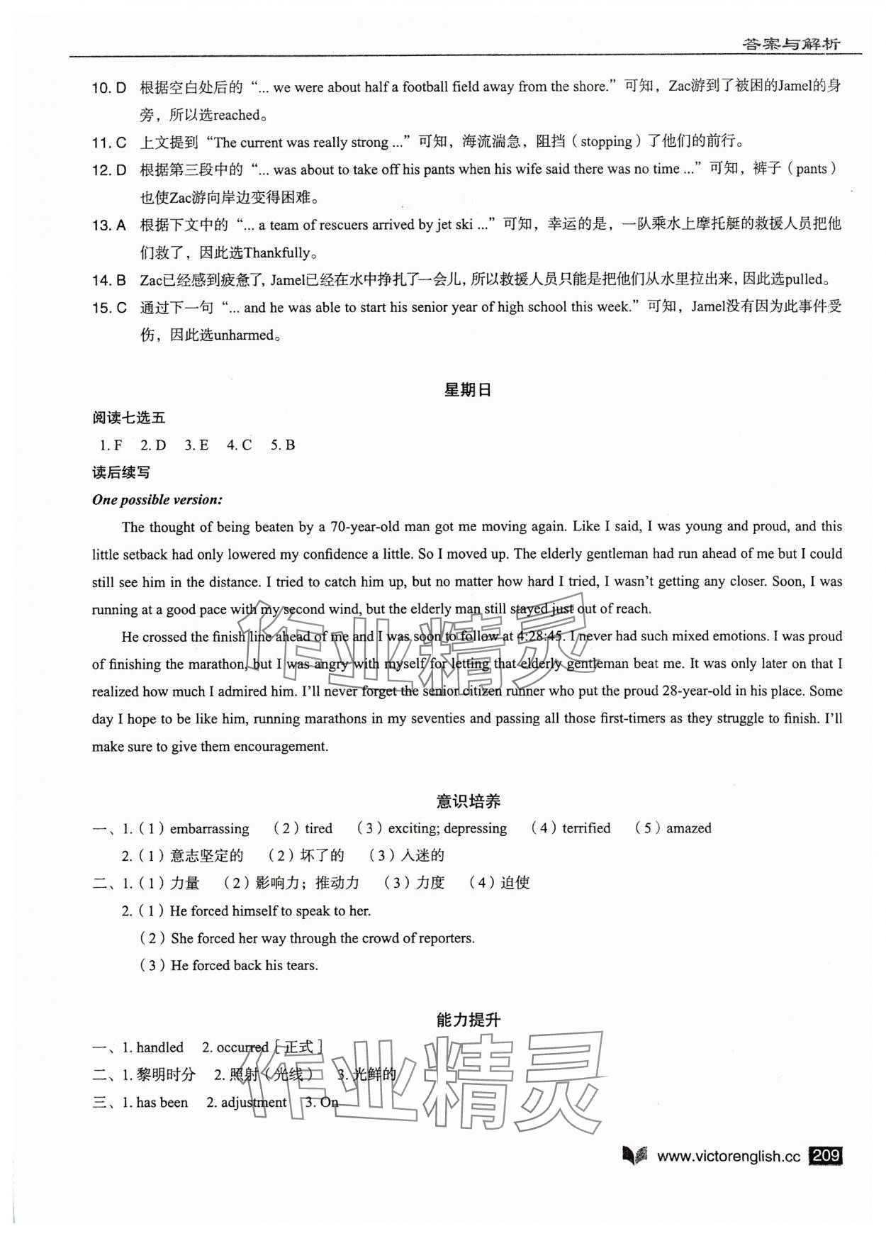 2023年新高中英语阅读6加1高二上册人教版 第7页