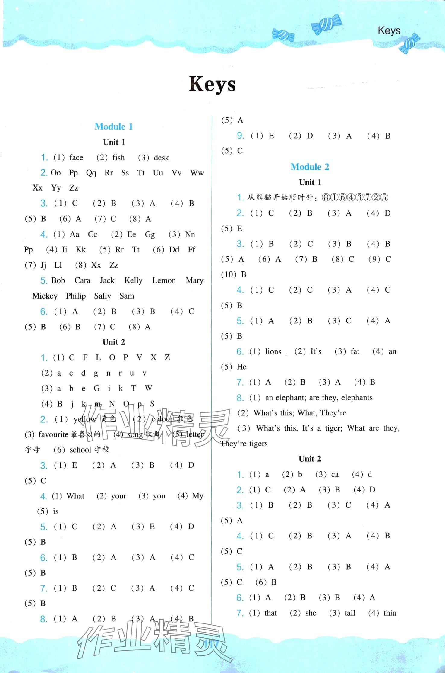 2024年新課程能力培養(yǎng)三年級英語下冊外研版（三起點） 第1頁