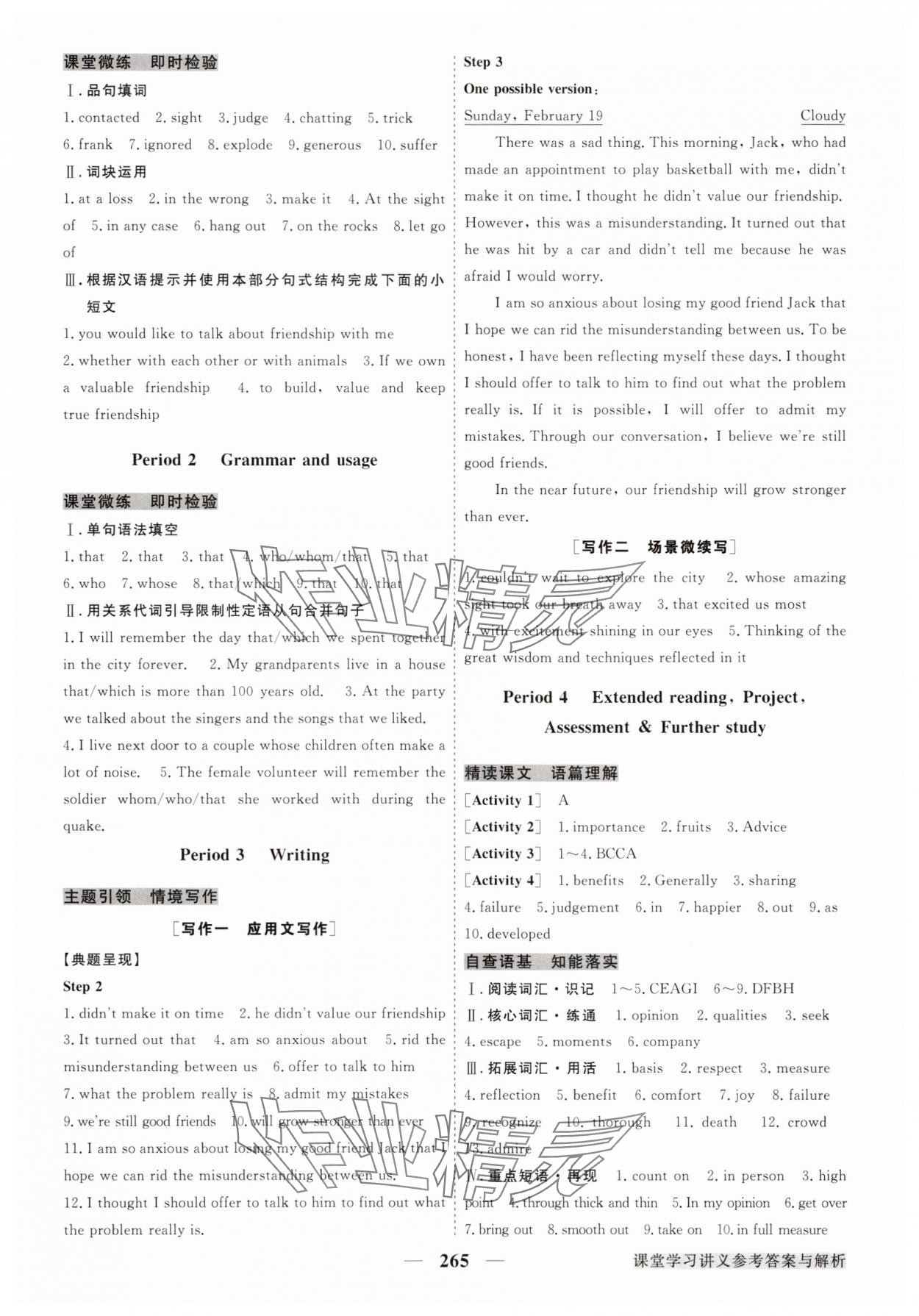 2025年高中同步创新课堂优化方案高中英语必修第一册译林版 第7页