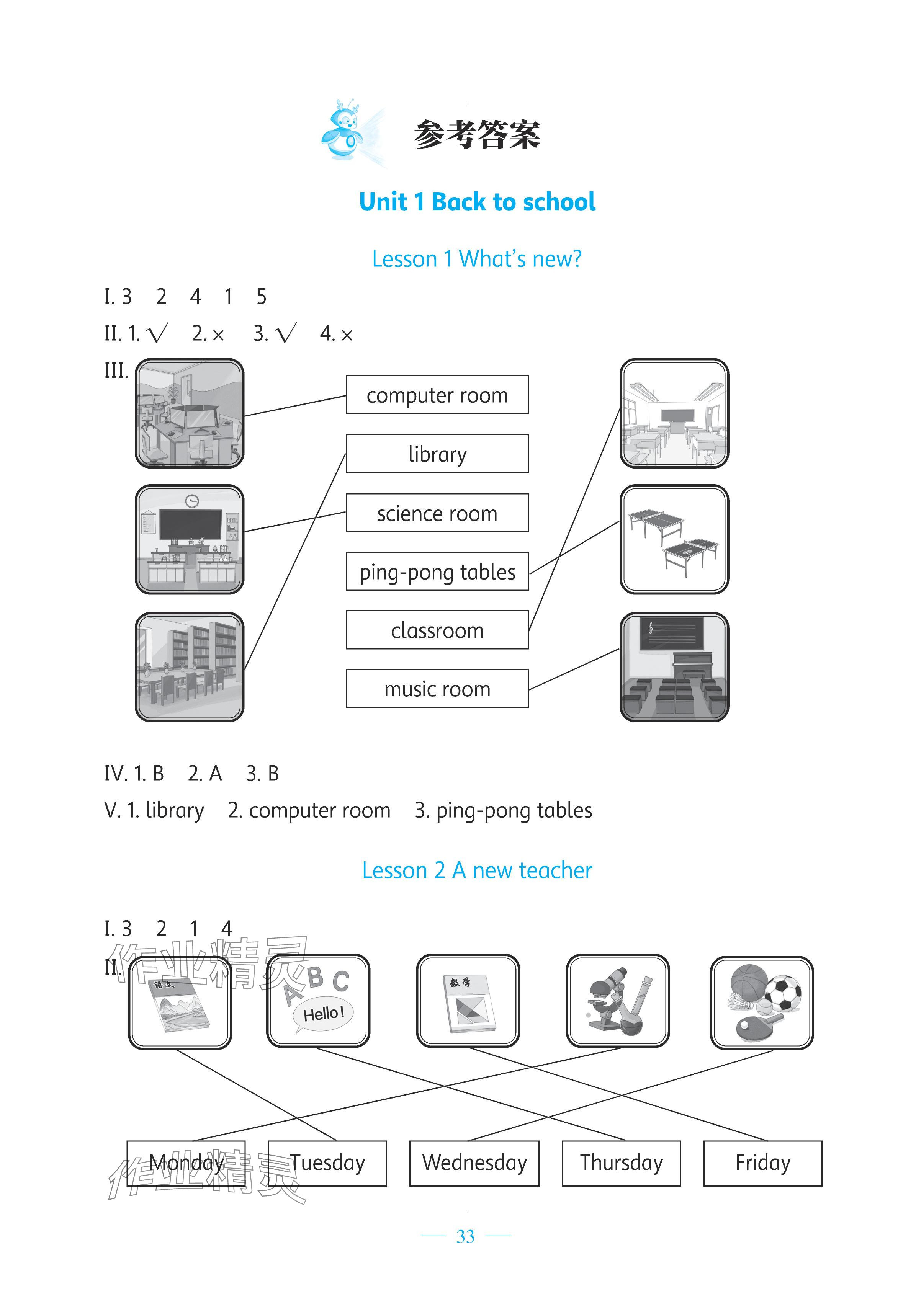2025年伴你成长北京师范大学出版社四年级英语上册北师大版 第1页