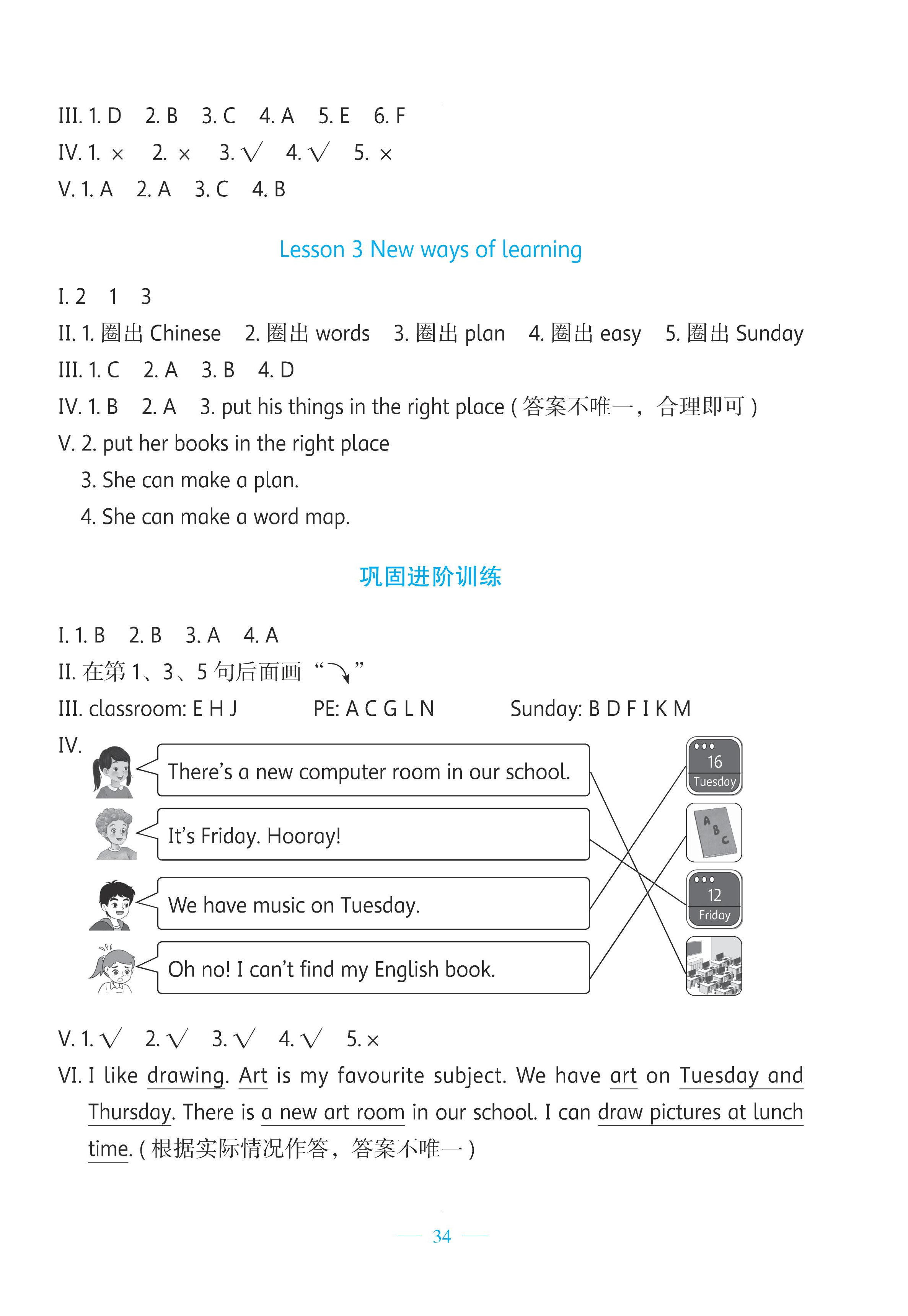 2025年伴你成长北京师范大学出版社四年级英语上册北师大版 第2页