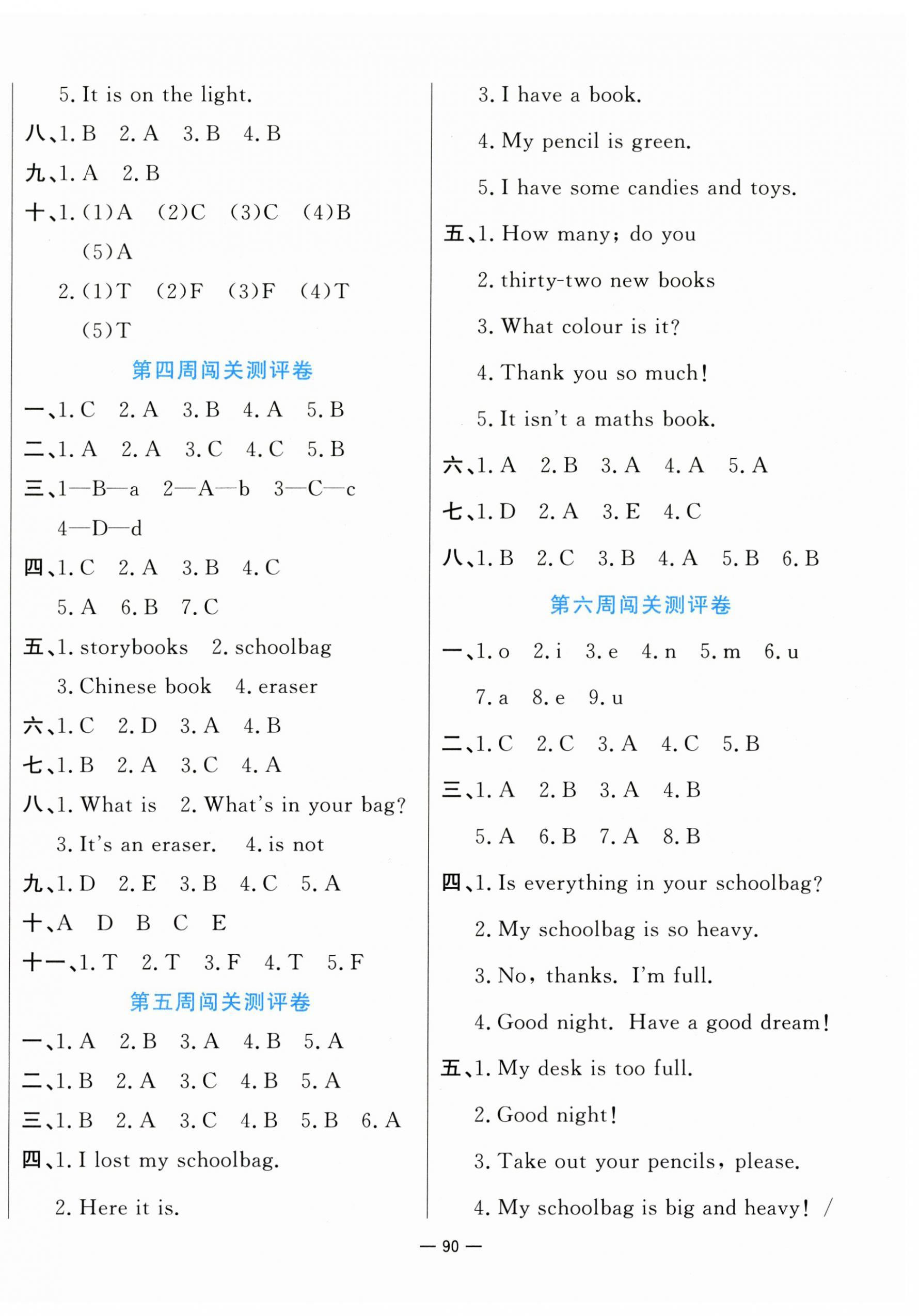 2023年品優(yōu)練考卷四年級(jí)英語上冊(cè)人教版 第2頁(yè)