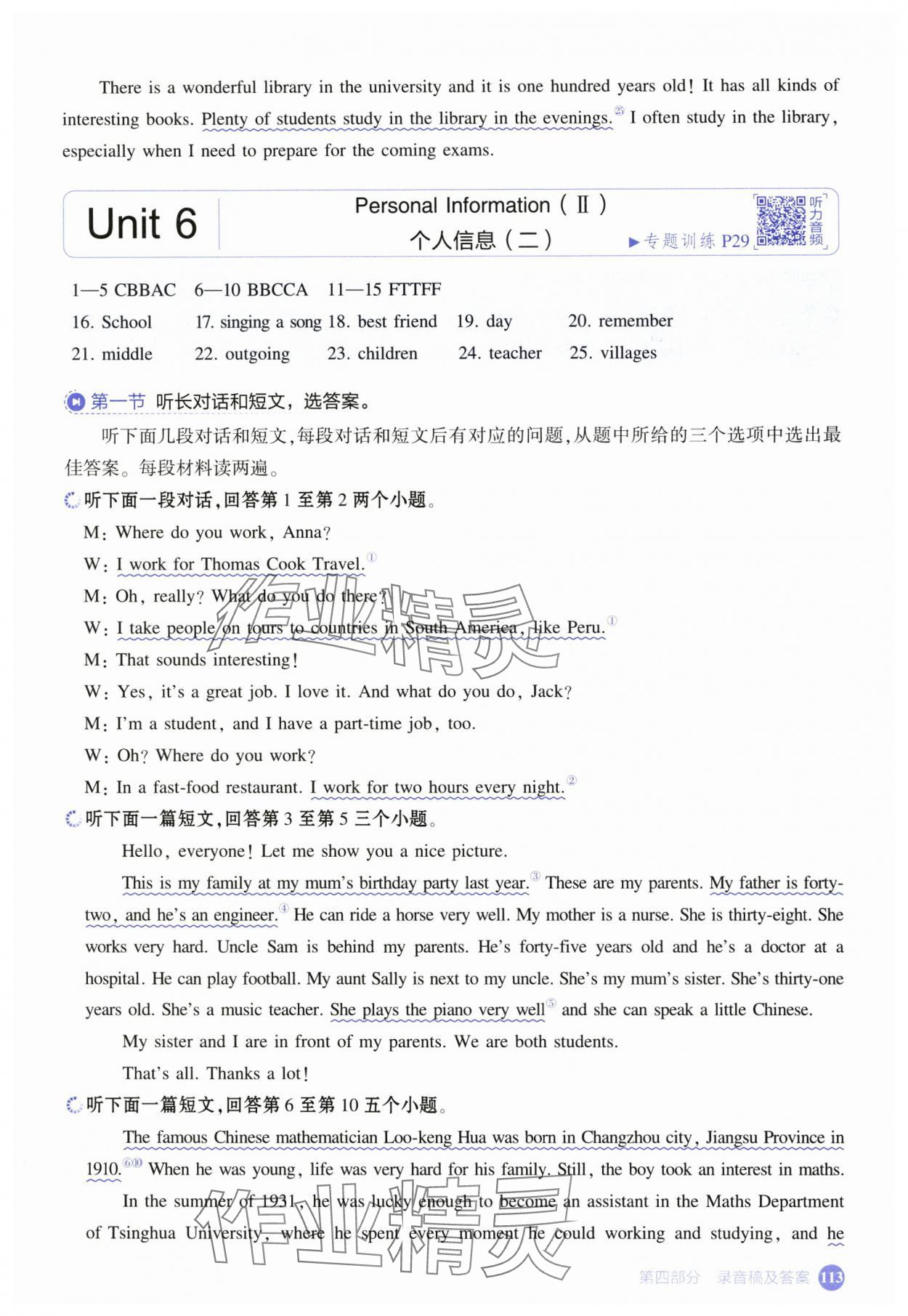 2025年53English英语听力突破八年级英语译林版&nbsp;第15页