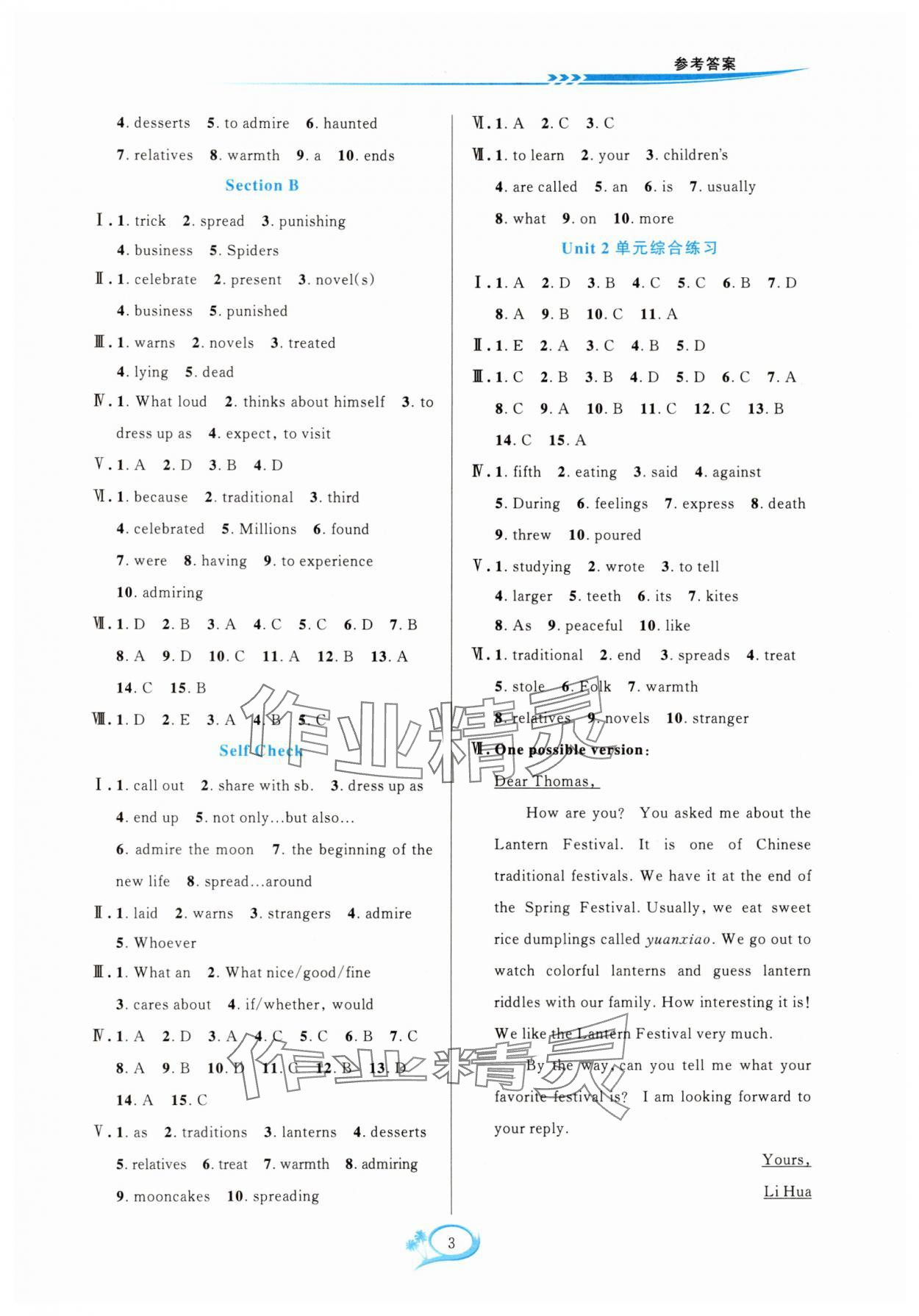 2025年全優(yōu)方案夯實與提高九年級英語全一冊人教版浙江專版 第3頁