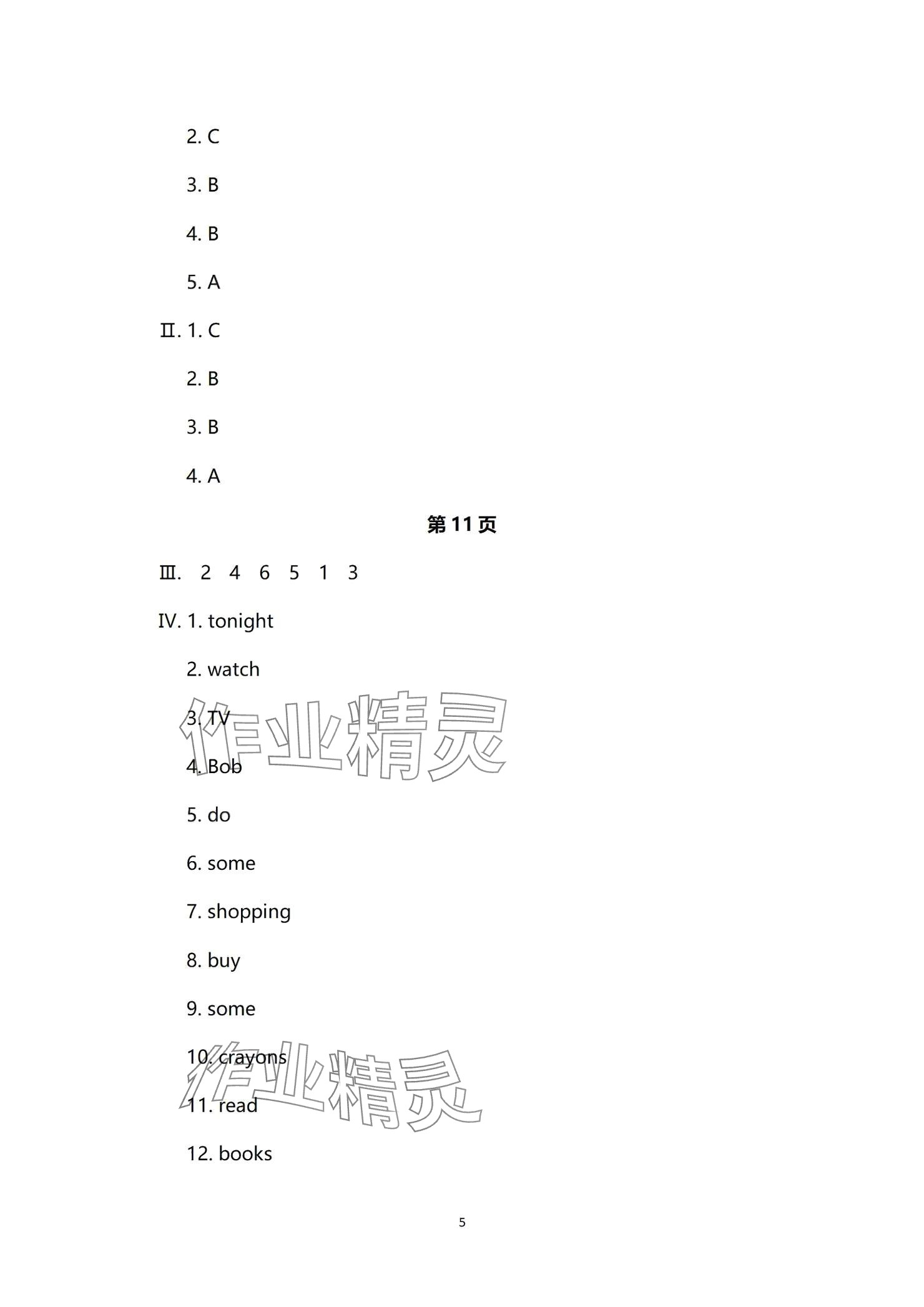 2024年練習冊科學普及出版社六年級英語上冊科普版 參考答案第5頁