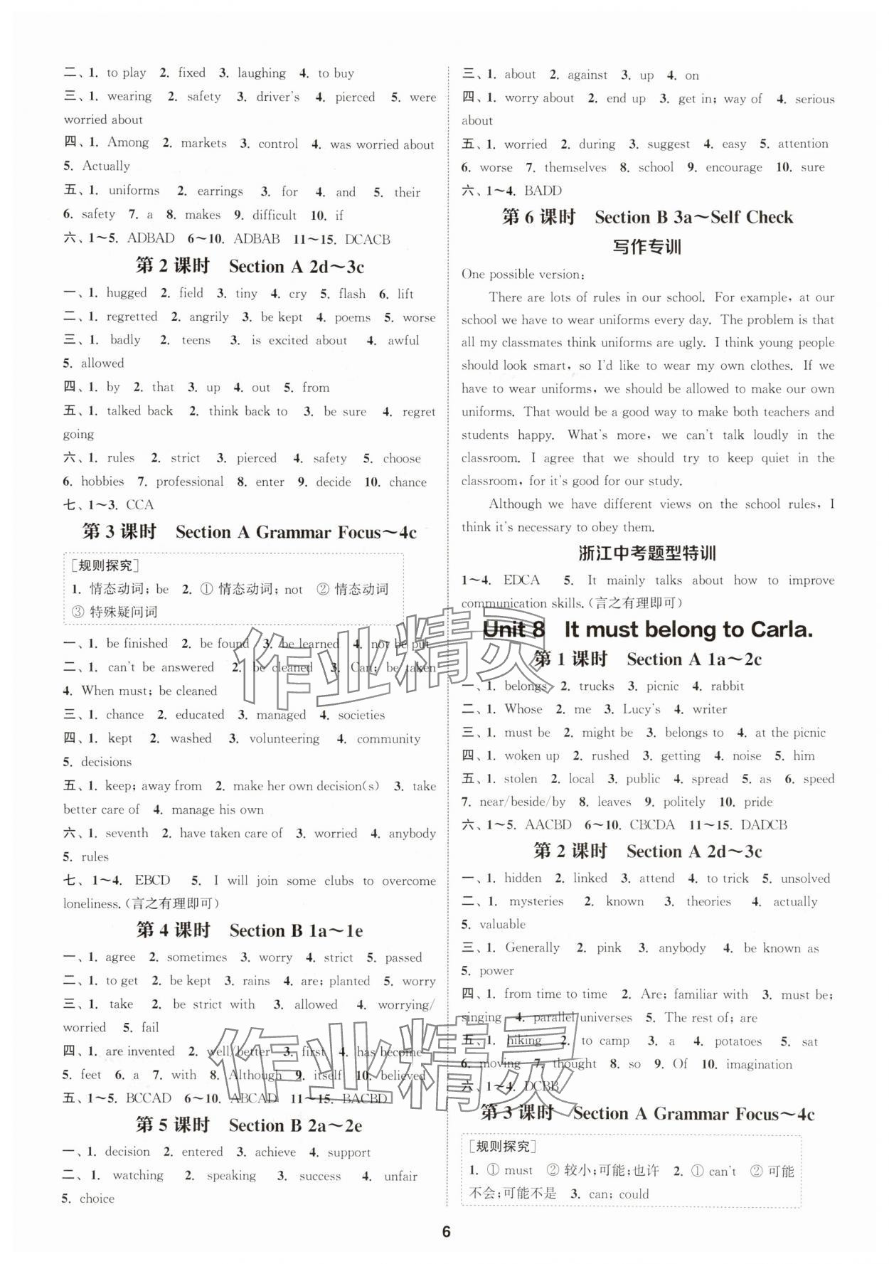 2025年通成学典课时作业本九年级英语全一册人教版浙江专版 第6页