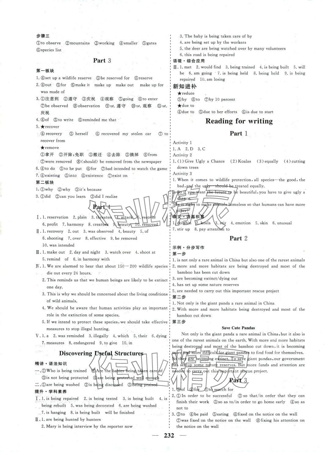 2024年創(chuàng)新大課堂高中同步輔導(dǎo)與測評英語必修第二冊課標版 參考答案第4頁