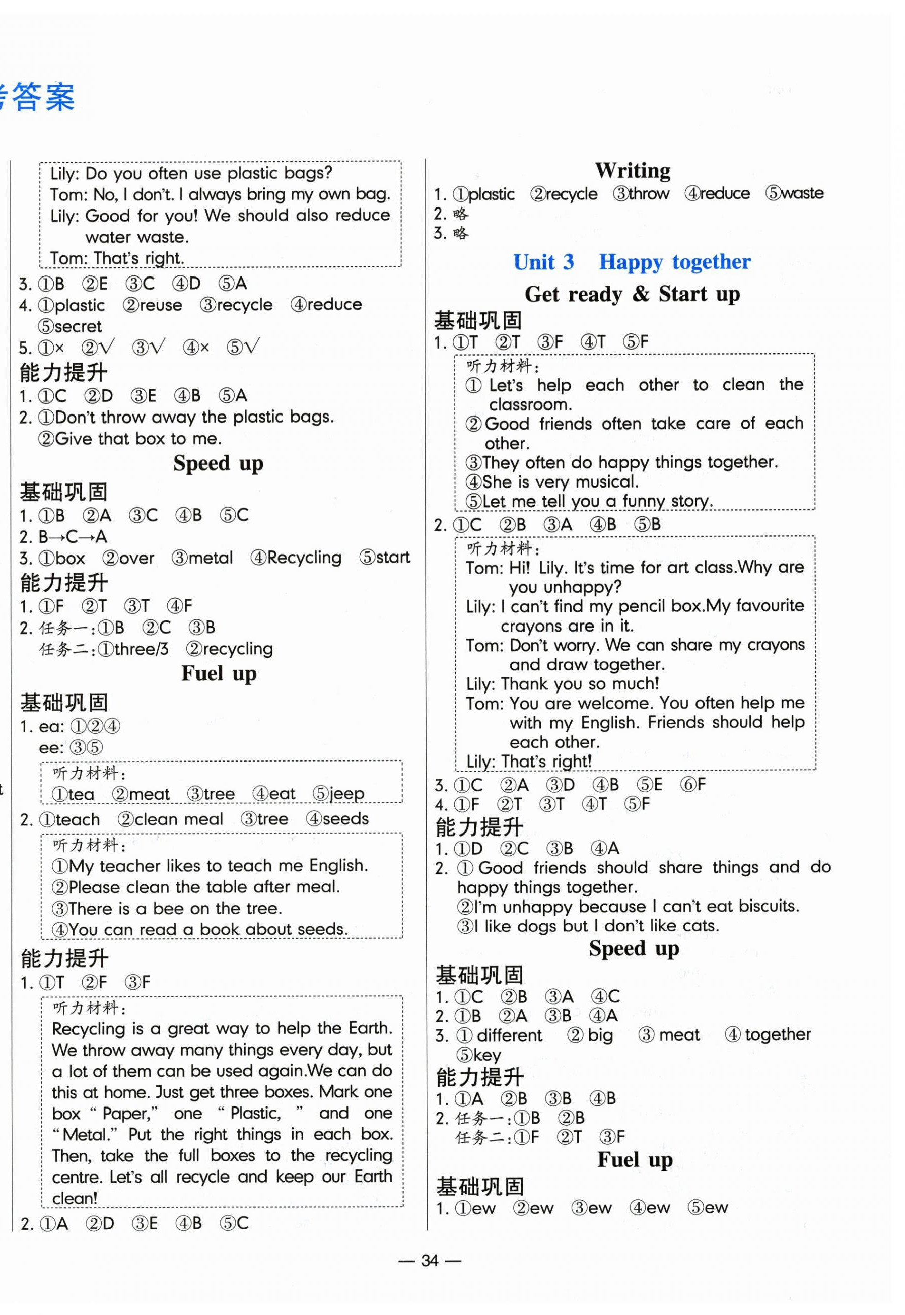 2026年多维学堂同步训练五年级英语上册外研版&nbsp;第2页