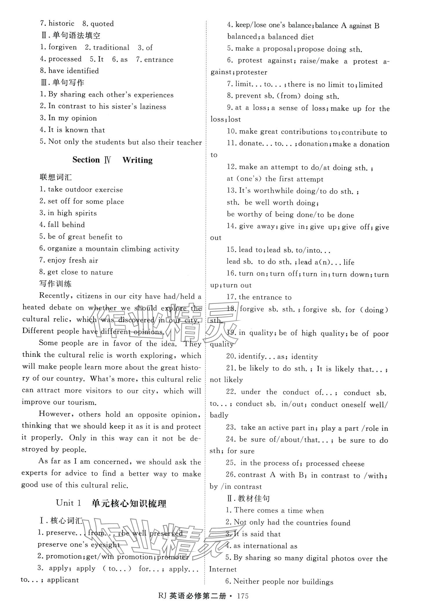 2024年同步導練高中英語必修第二冊人教版 第3頁