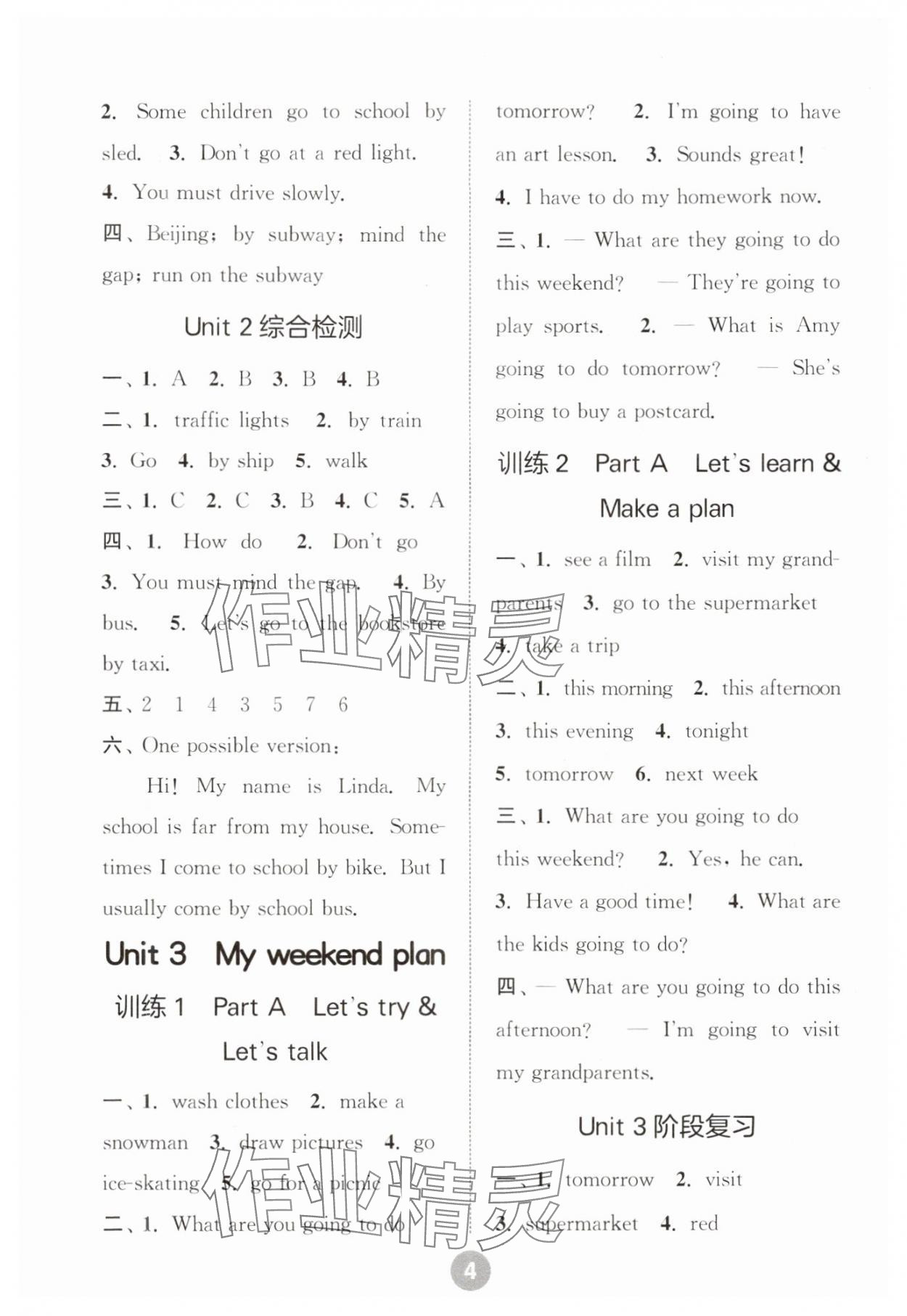 2024年默写10分钟六年级英语上册人教版 参考答案第4页