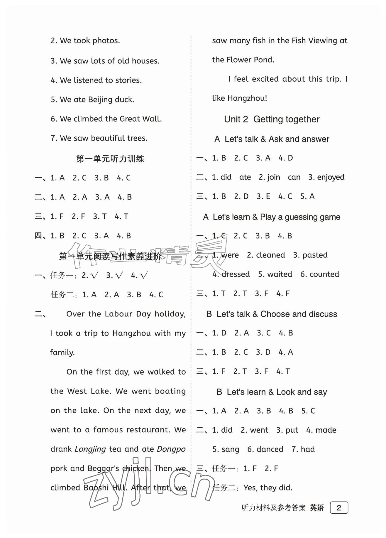 2026年名师面对面先学后练六年级英语上册人教版评议教辅&nbsp;参考答案第2页