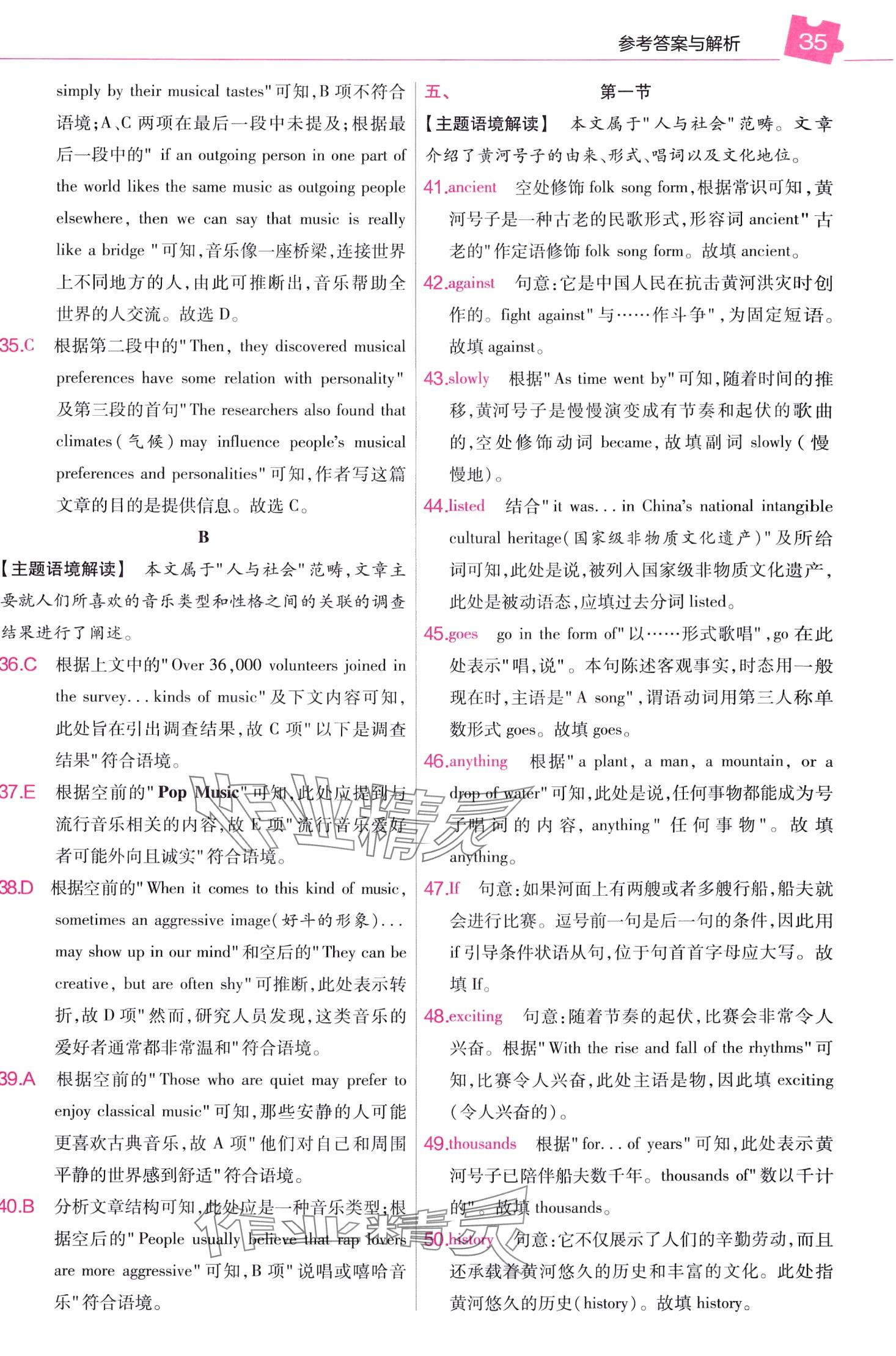 2024年教材帮九年级英语下册人教版河南专版 第2页