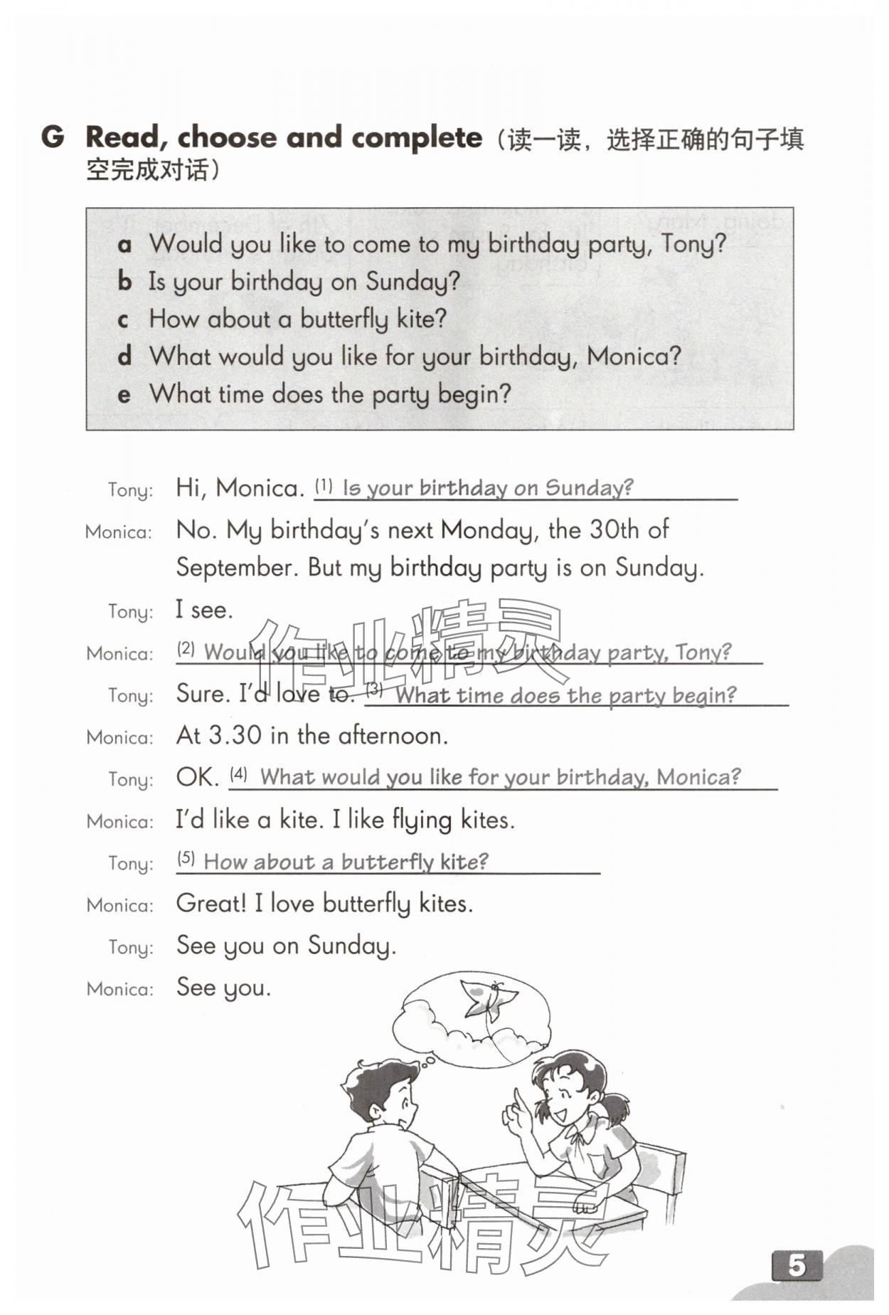 2025年练习部分五年级英语上册沪教版54制 参考答案第4页