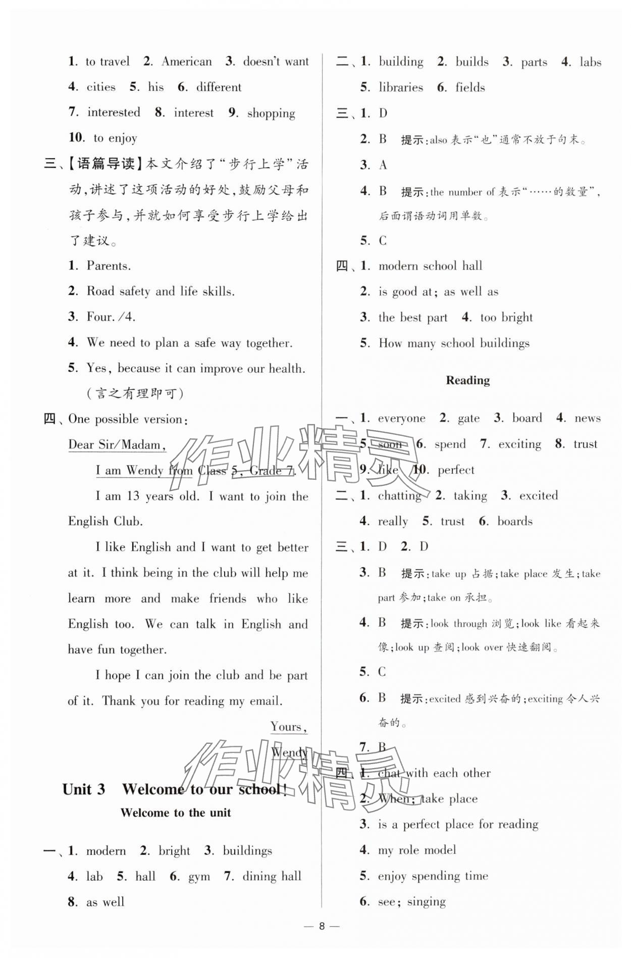 2024年小題狂做七年級(jí)英語(yǔ)上冊(cè)譯林版提優(yōu)版 參考答案第9頁(yè)