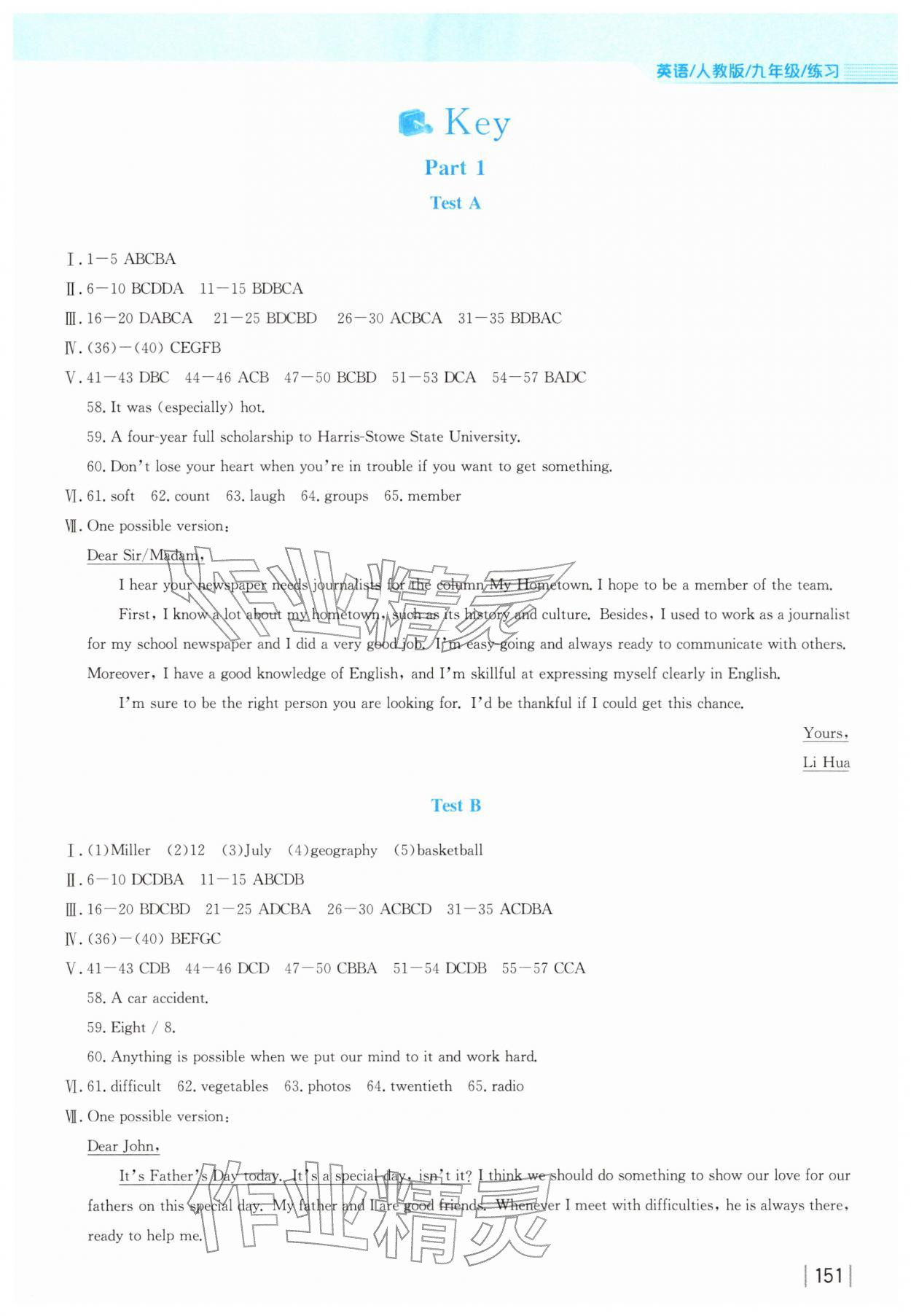 2026年新编基础训练九年级英语全一册人教版&nbsp;第1页