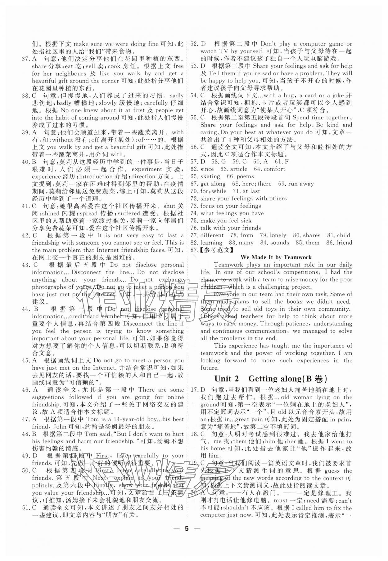 2025年一飛沖天小復(fù)習(xí)八年級英語上冊外研版 第5頁