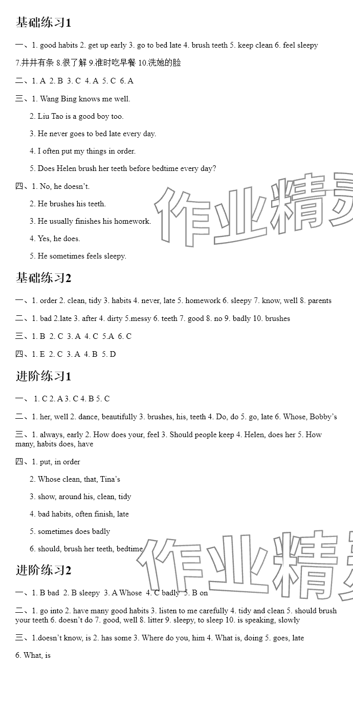 2025年蘇學(xué)精品六年級(jí)英語(yǔ)下冊(cè)譯林版 參考答案第7頁(yè)