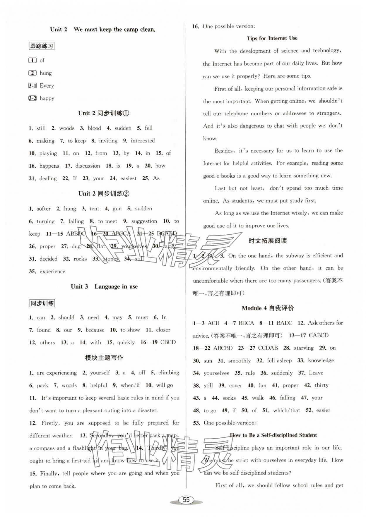 2025年教与学课程同步讲练九年级英语全一册外研版 第23页