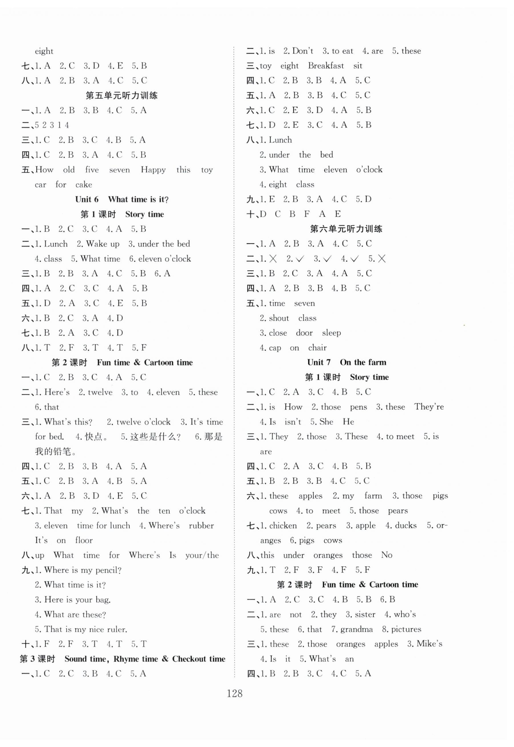 2024年阳光课堂课时作业三年级英语下册译林版 第4页