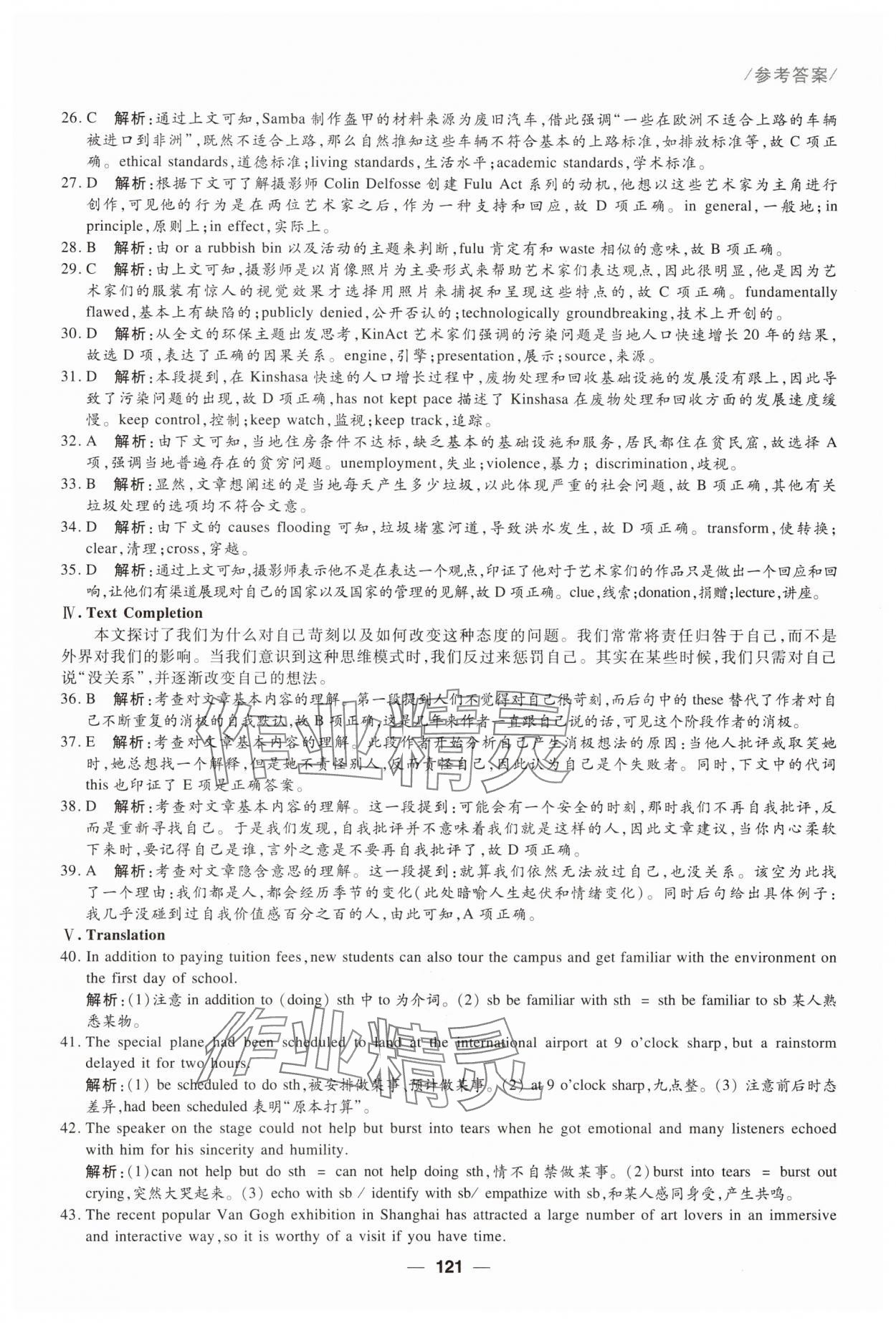 2025年高考英語(yǔ)分層精練提高&nbsp;第7頁(yè)