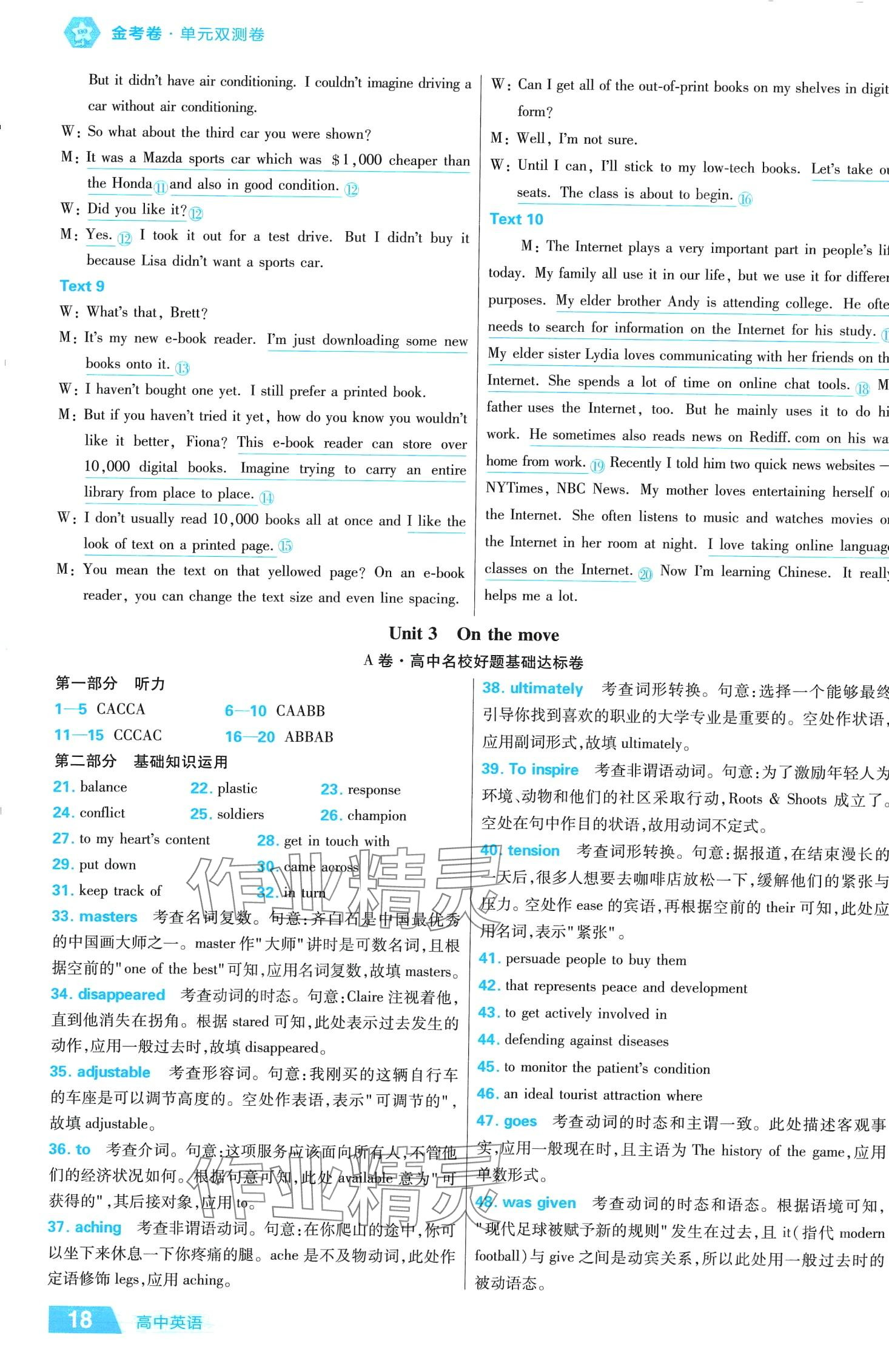 2024年金考卷活頁題選高中英語必修第二冊外研版 第20頁