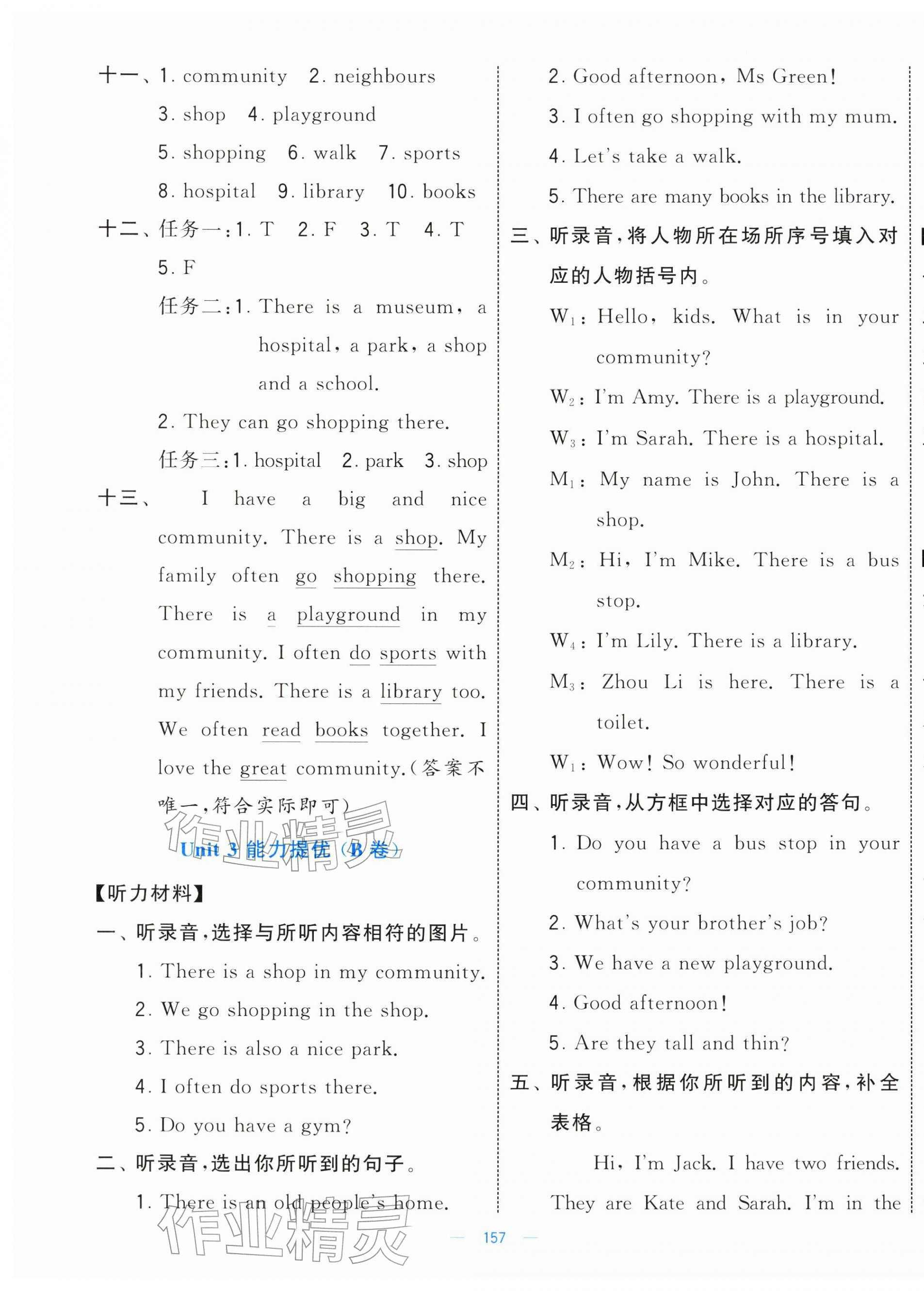 2025年学霸提优大试卷四年级英语上册人教版&nbsp;第7页
