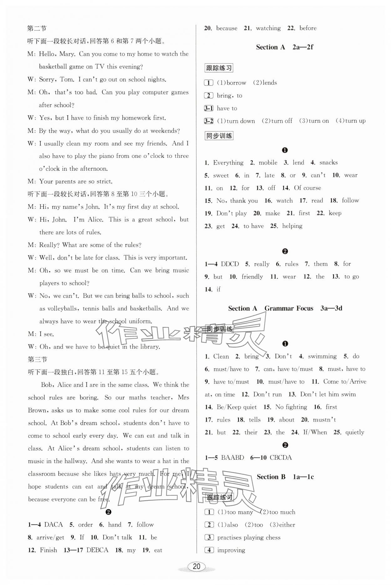 2025年教与学课程同步讲练七年级英语下册人教版 第4页