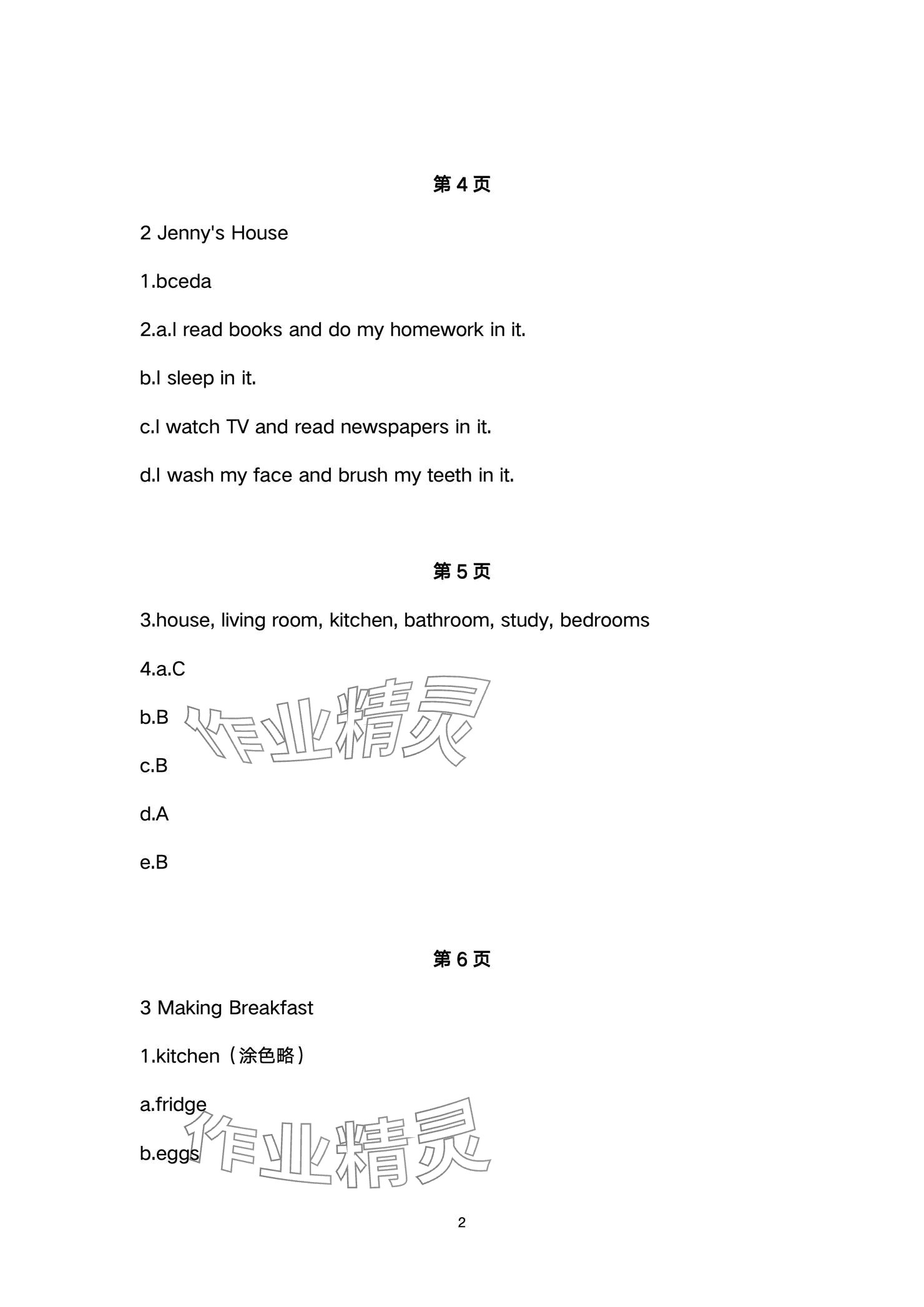 2024年配套练习与检测六年级英语上册冀教版 参考答案第2页