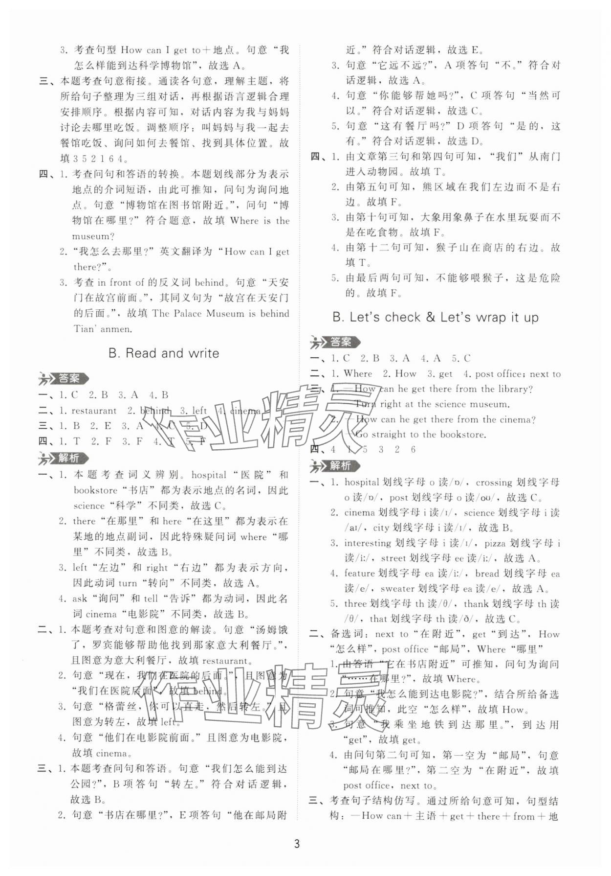 2023年高分突破創(chuàng)優(yōu)100六年級(jí)英語上冊(cè)人教版 參考答案第3頁