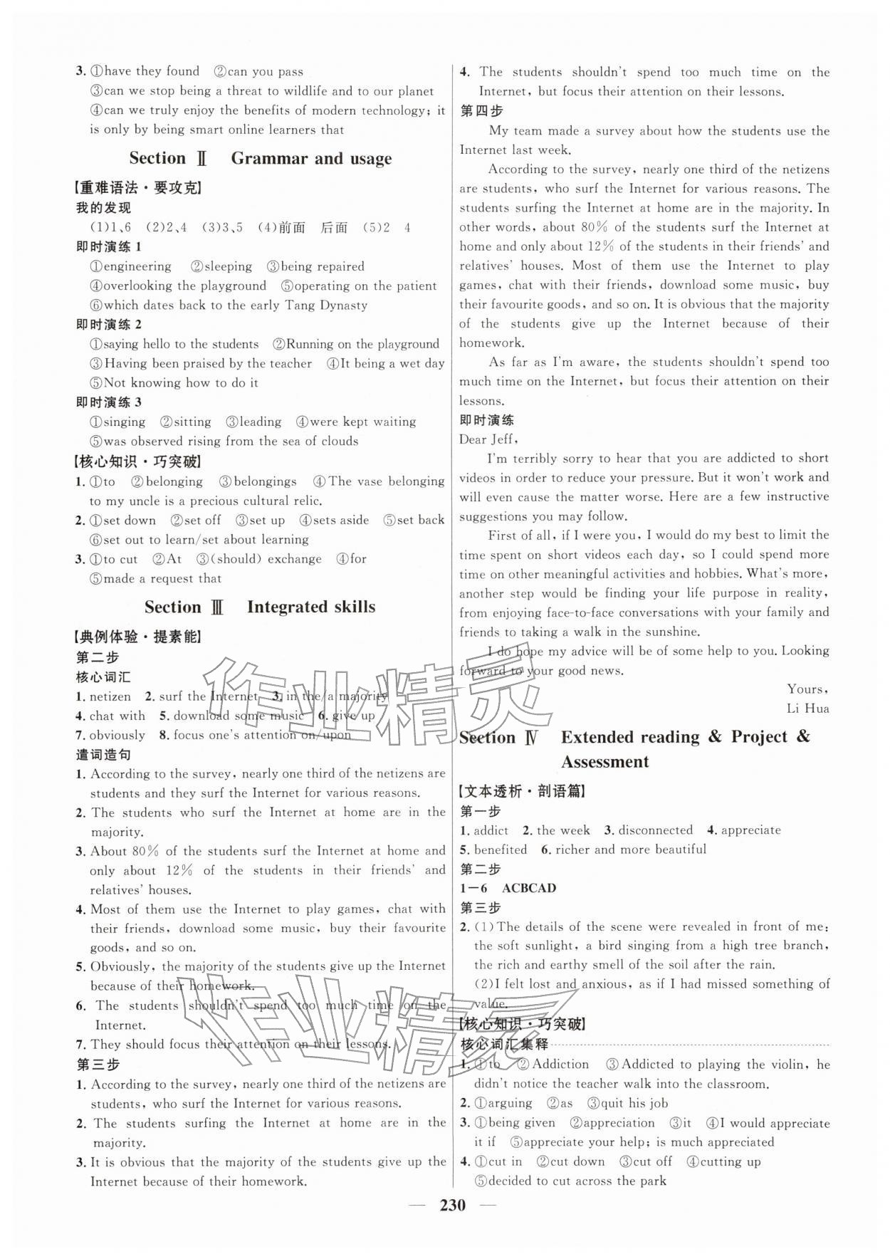 2026年三维设计高中英语必修第三册译林版&nbsp;第6页