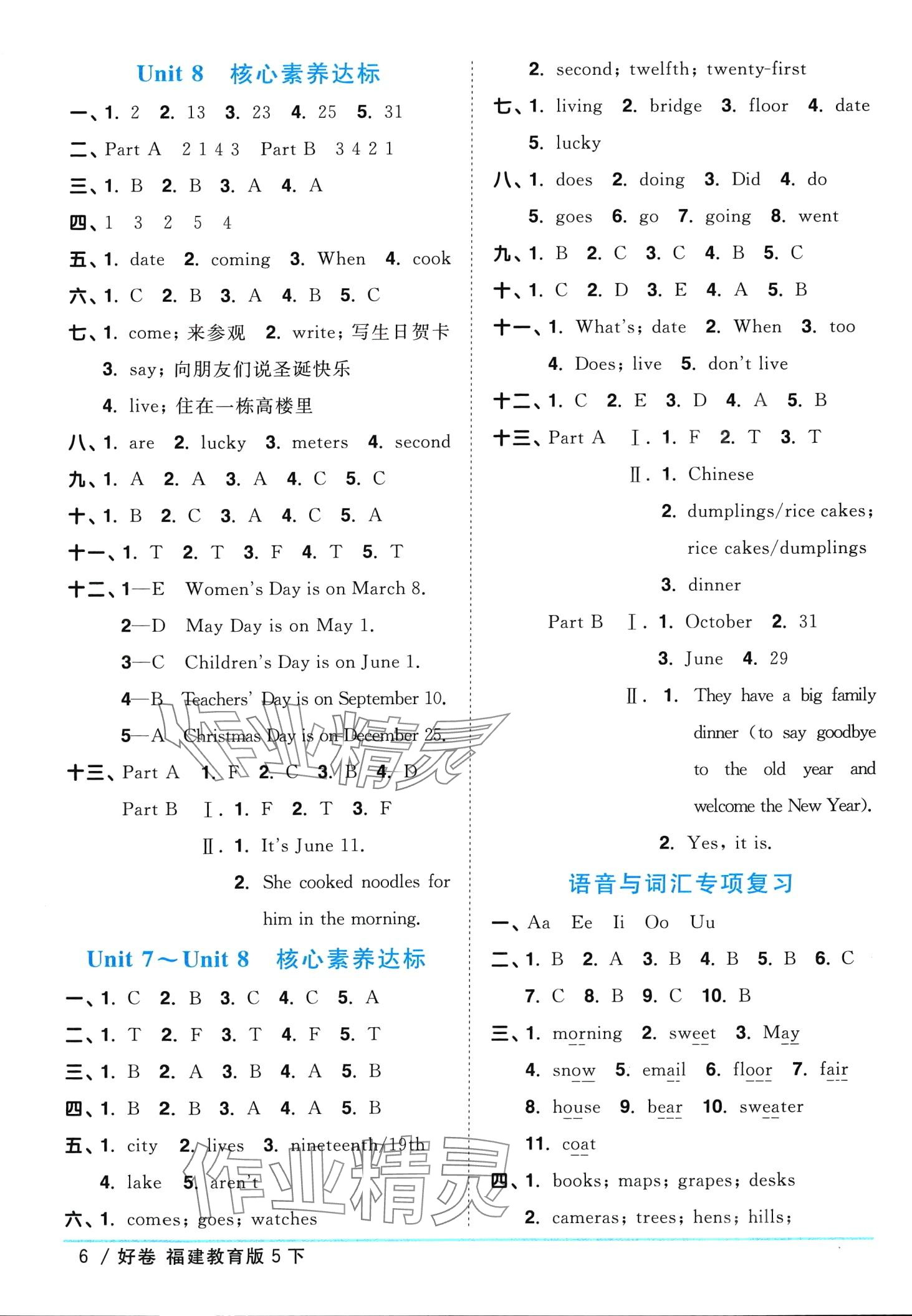 2024年陽(yáng)光同學(xué)一線(xiàn)名師全優(yōu)好卷五年級(jí)英語(yǔ)下冊(cè)閩教版福建專(zhuān)版 第6頁(yè)