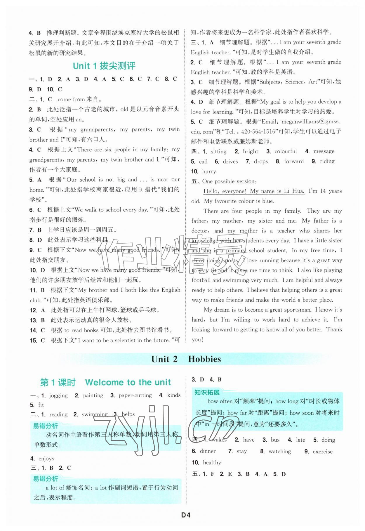 2026年拔尖特训七年级英语上册译林版&nbsp;第4页