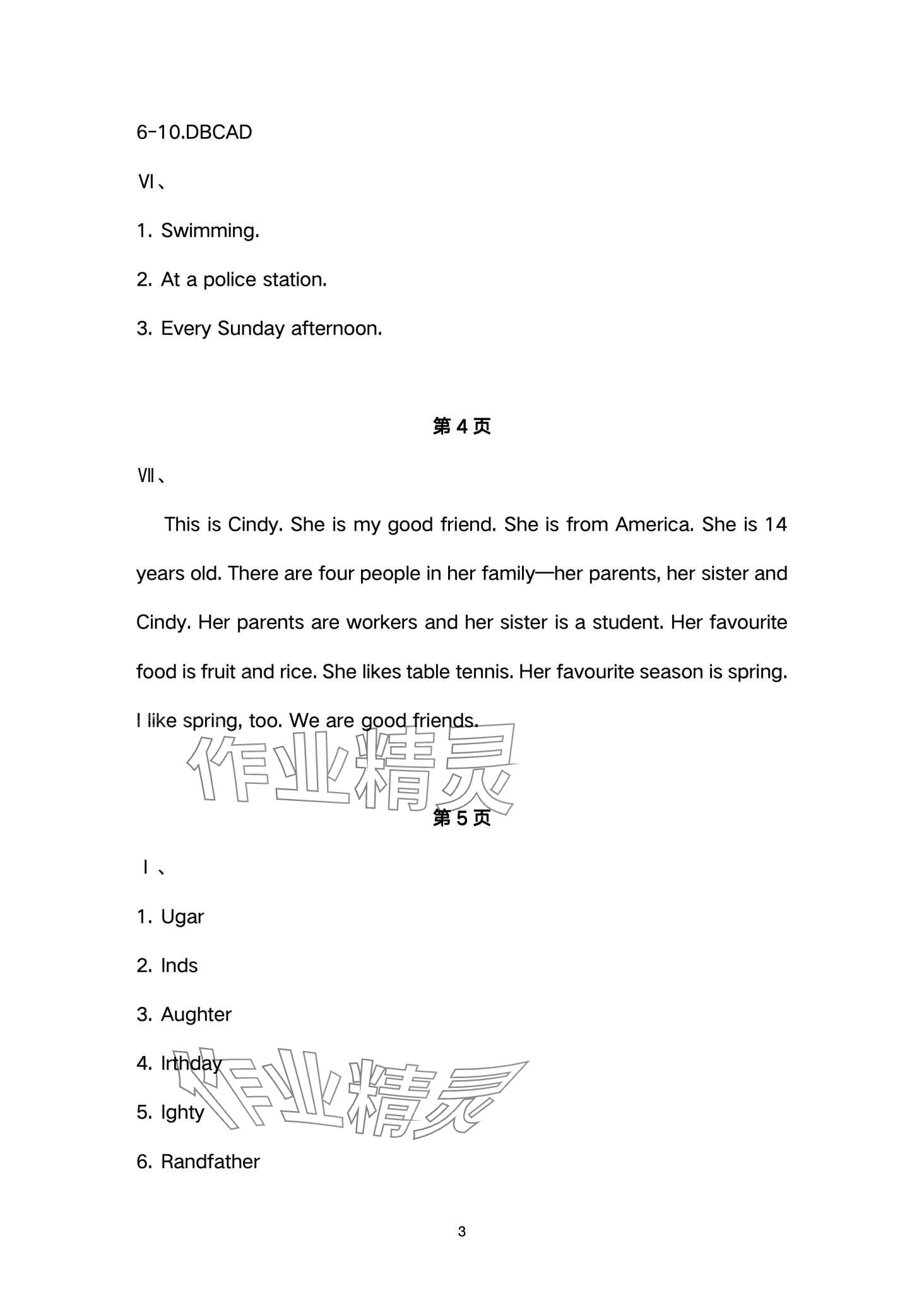 2024年寒假作業(yè)安徽教育出版社七年級(jí)英語(yǔ)外研版 第3頁(yè)