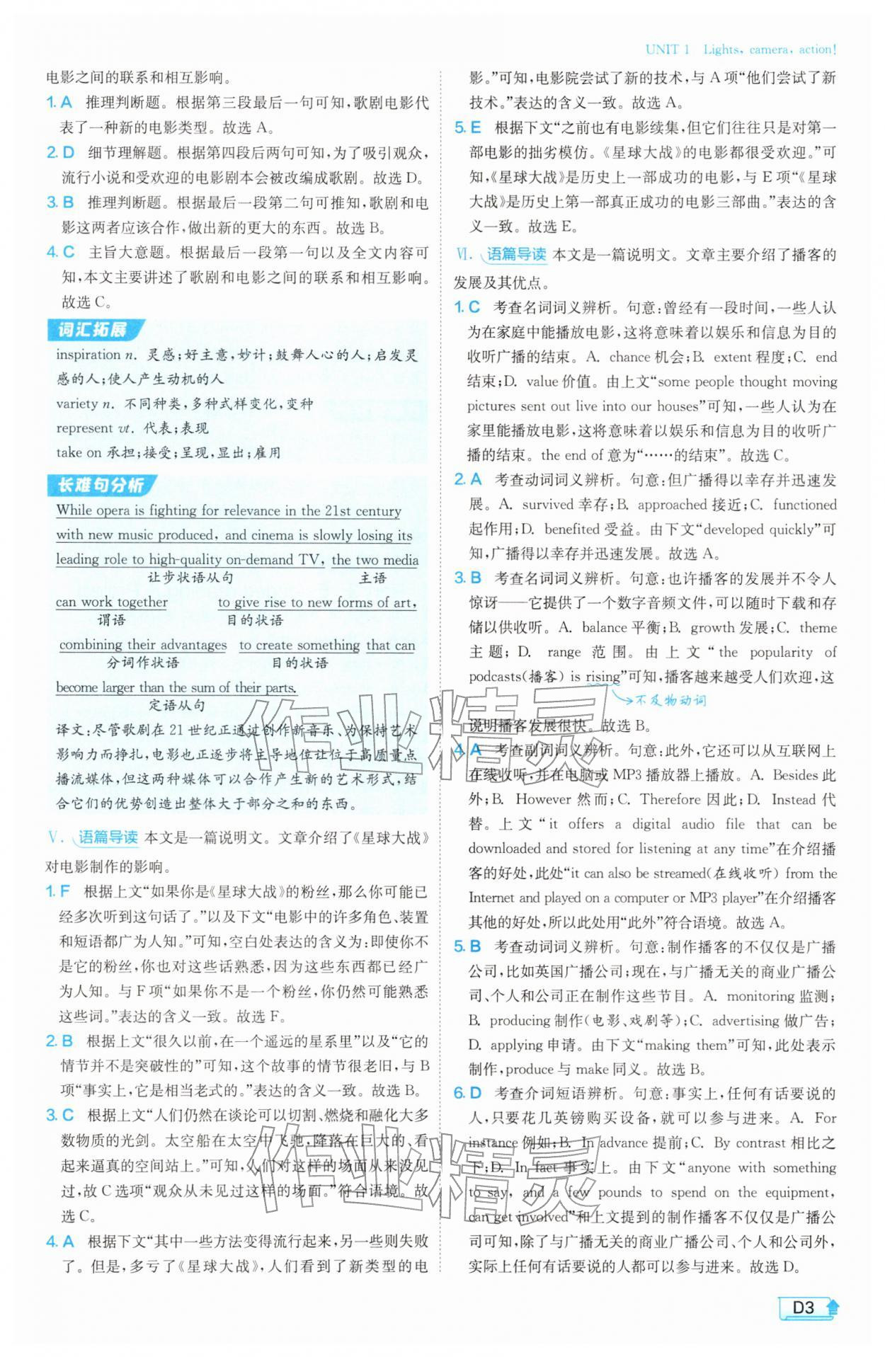 2026年實驗班全程提優(yōu)訓練高中英語必修第二冊譯林版&nbsp;參考答案第3頁