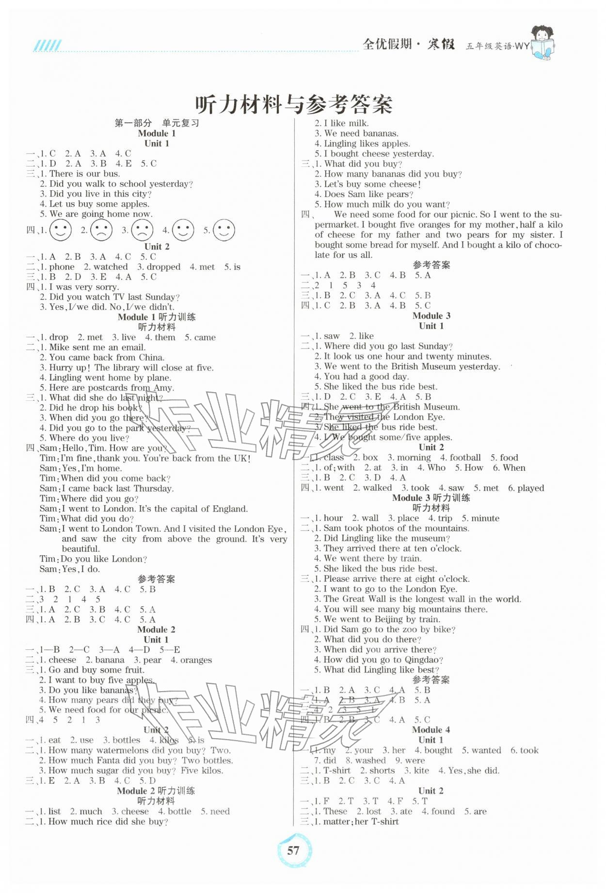 2025年全優(yōu)假期吉林教育出版社五年級(jí)英語外研版&nbsp;第1頁