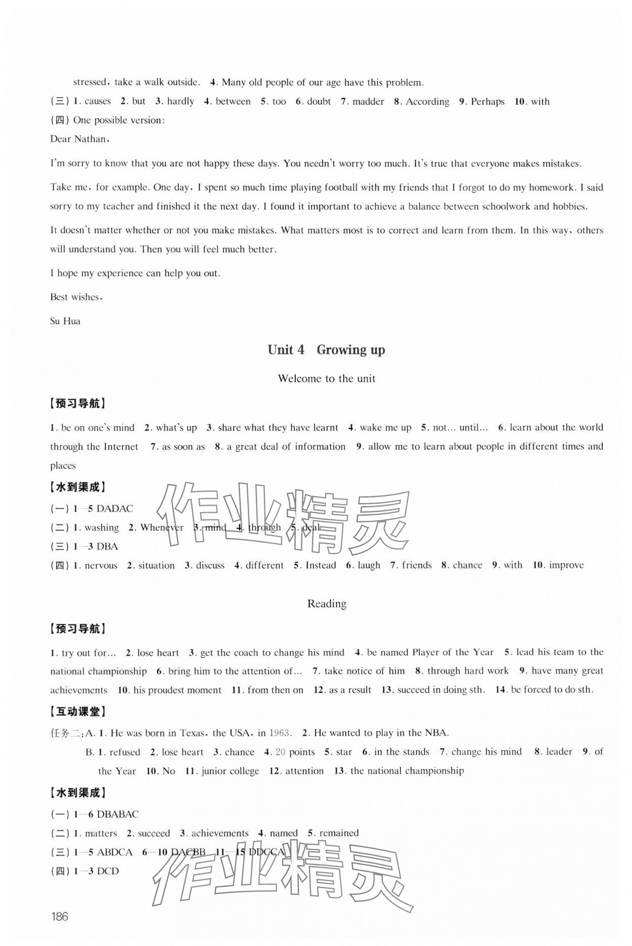 2024年凤凰数字化导学稿九年级英语全一册译林版 参考答案第6页