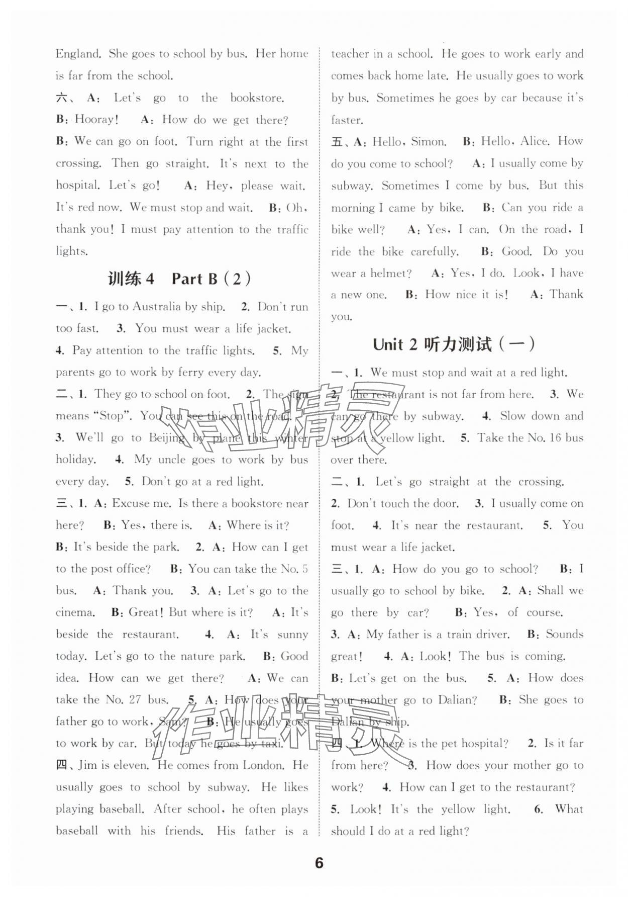 2024年通城學(xué)典小學(xué)英語聽力能手六年級(jí)上冊(cè)人教PEP版 參考答案第6頁