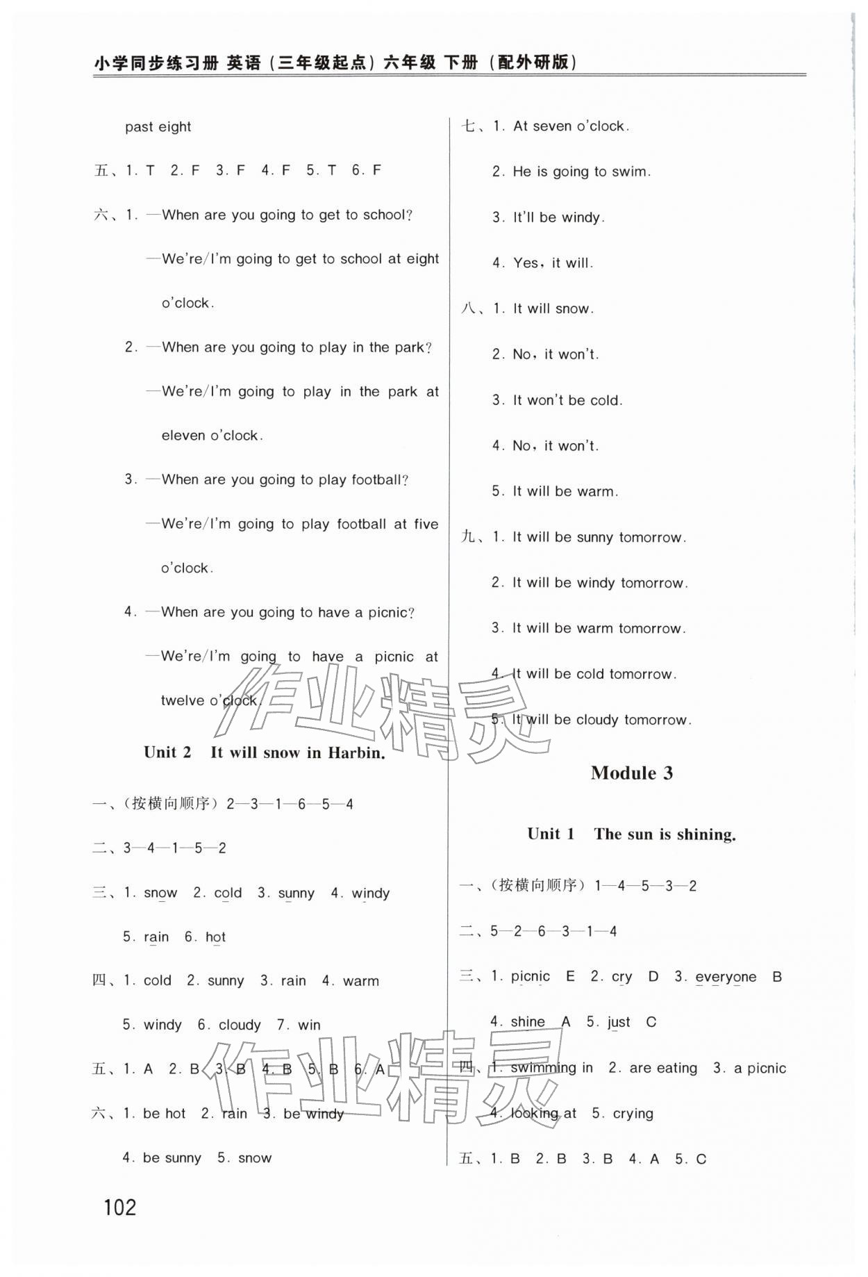2026年同步练习册外语教学与研究出版社六年级英语下册外研版山东专版&nbsp;第2页