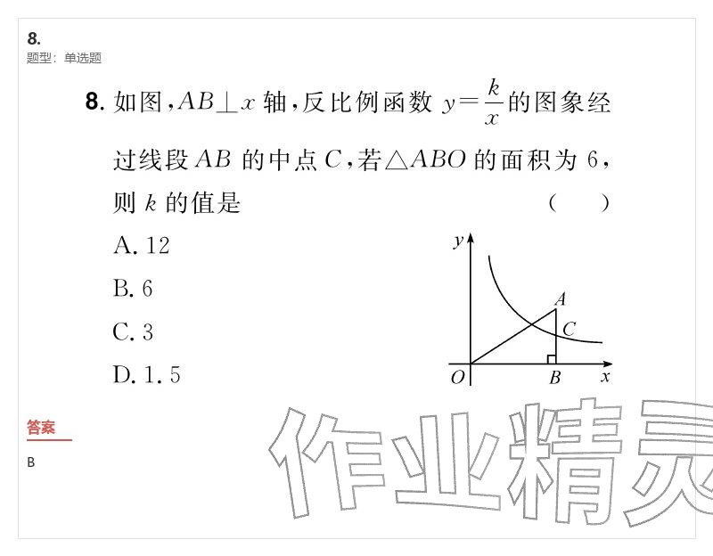 2026年優(yōu)質(zhì)課堂導學案九年級數(shù)學下冊人教版&nbsp;參考答案第30頁