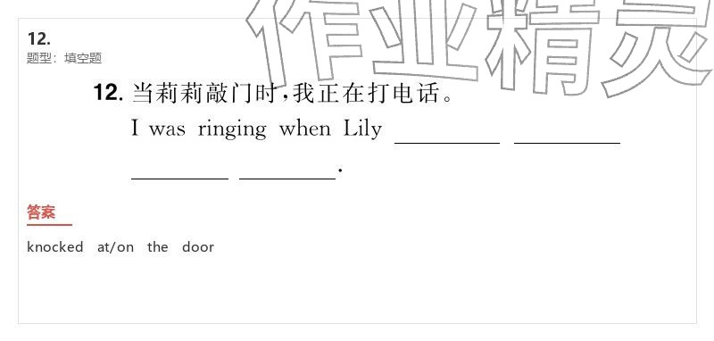 2026年優(yōu)質(zhì)課堂導(dǎo)學(xué)案九年級英語下冊人教版&nbsp;參考答案第40頁