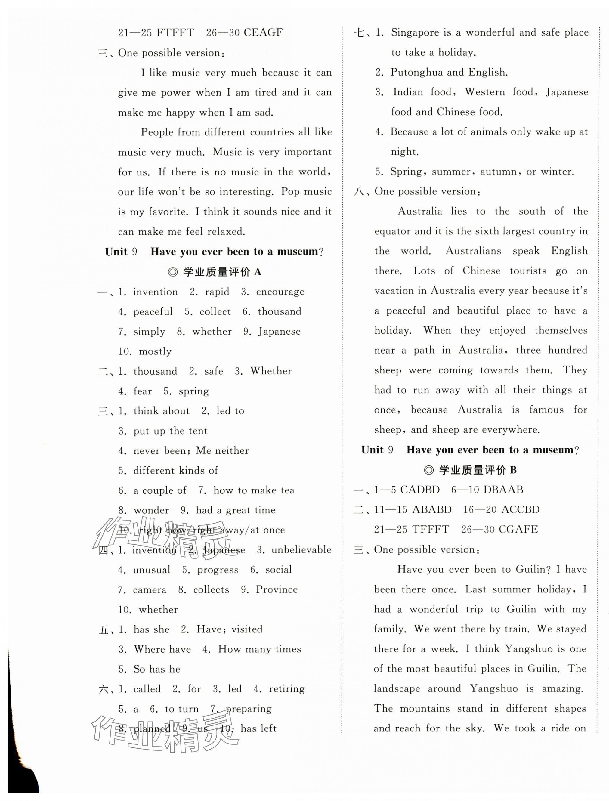 2025年精練課堂分層作業(yè)八年級英語下冊人教版 參考答案第9頁