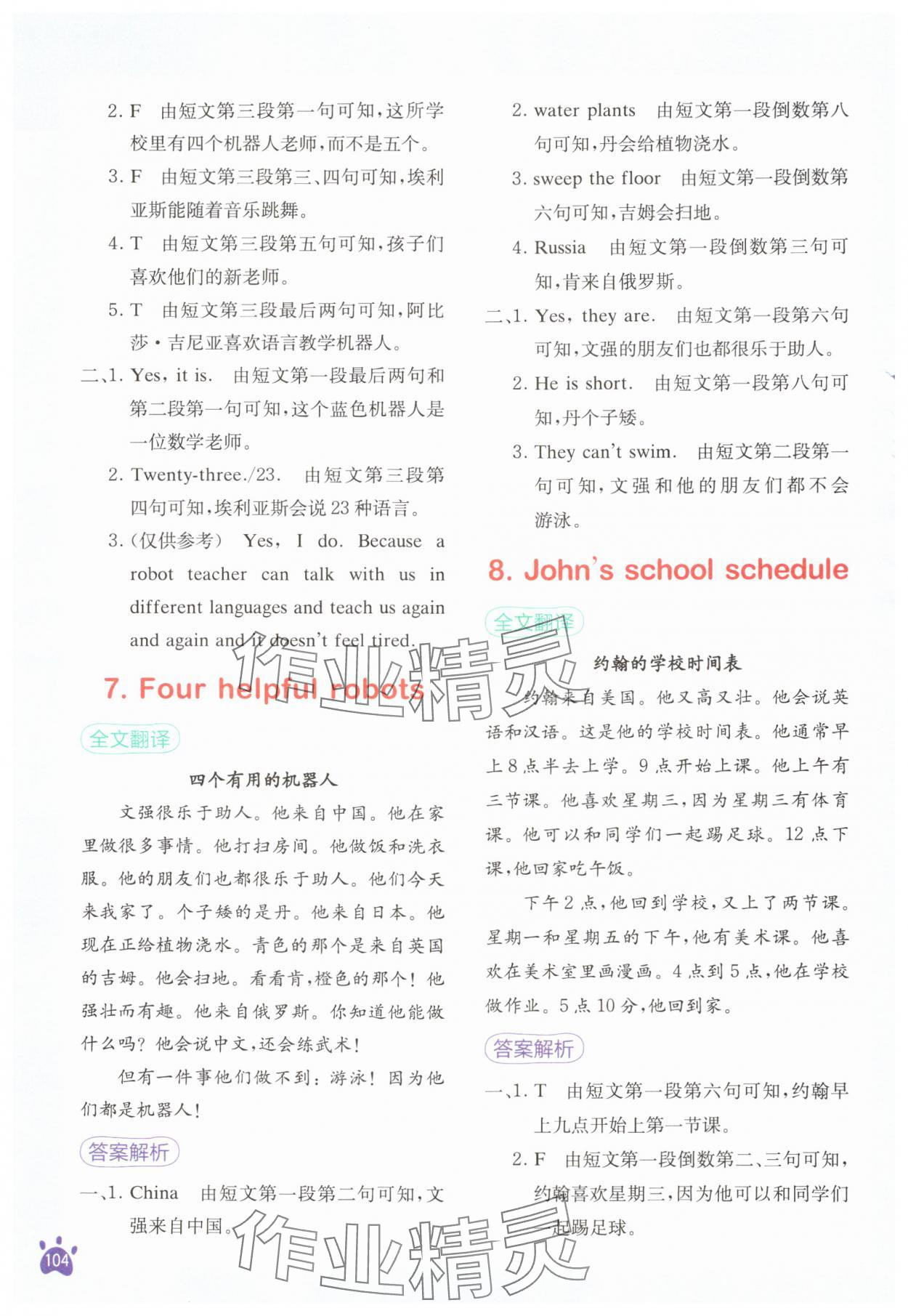 2024年星火英語閱讀訓練100篇五年級英語 第4頁