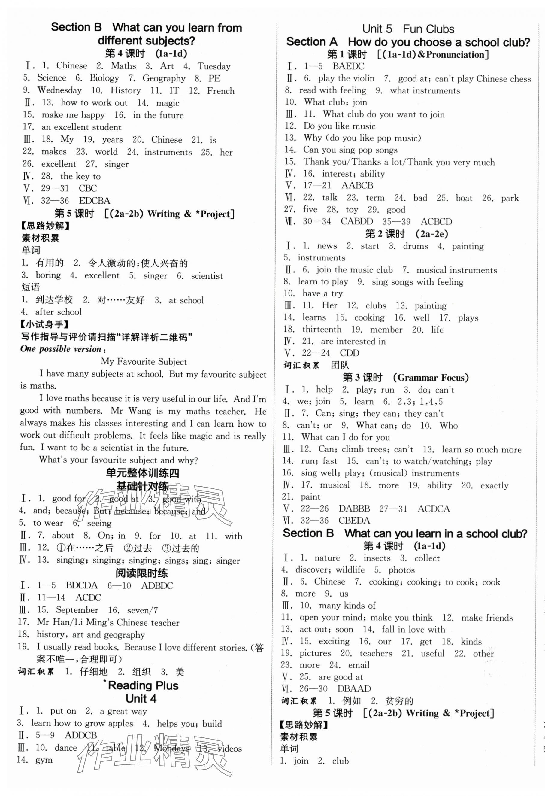 2025年全品學練考七年級英語上冊人教版陜西專版&nbsp;第9頁