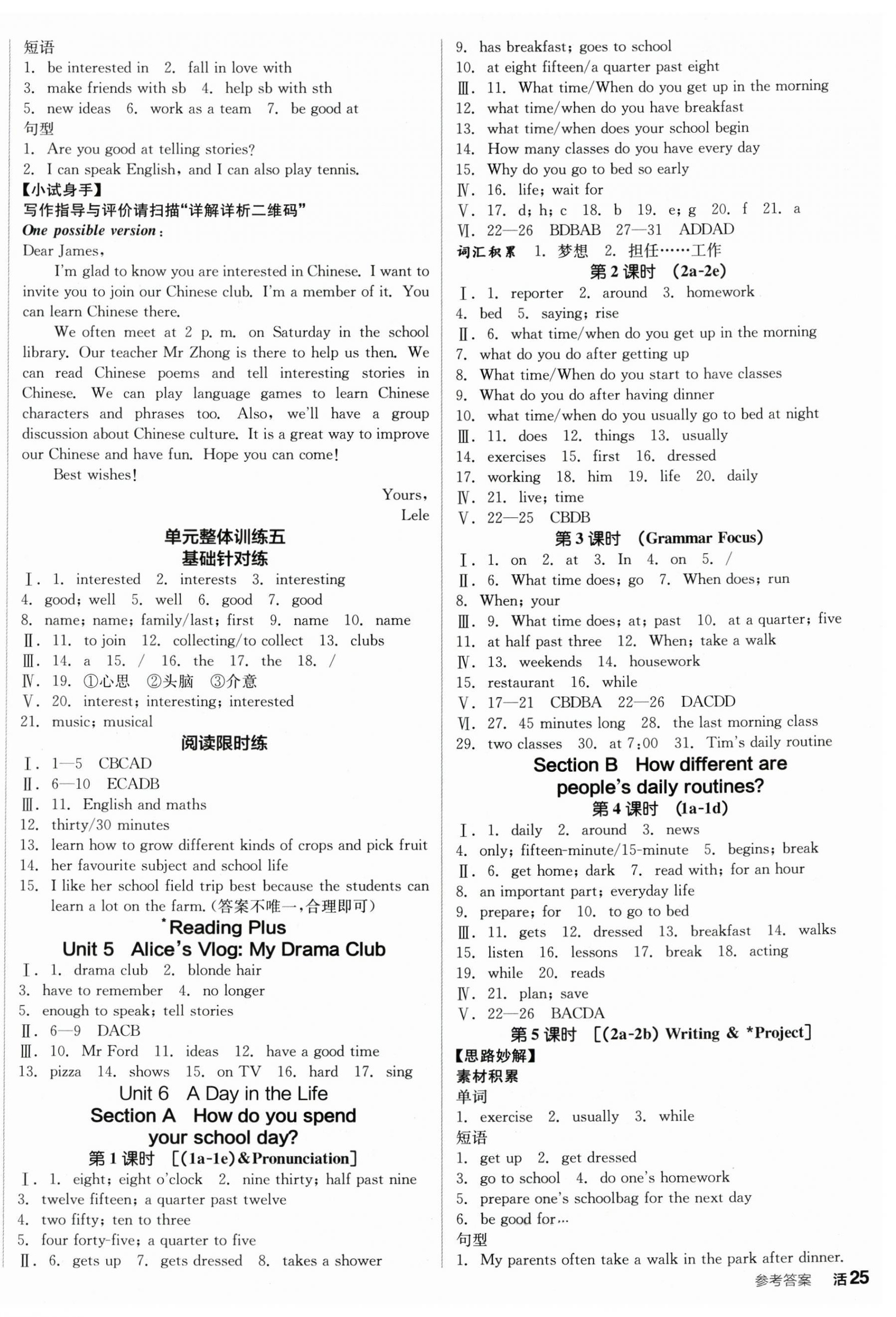 2025年全品学练考七年级英语上册人教版陕西专版 第10页