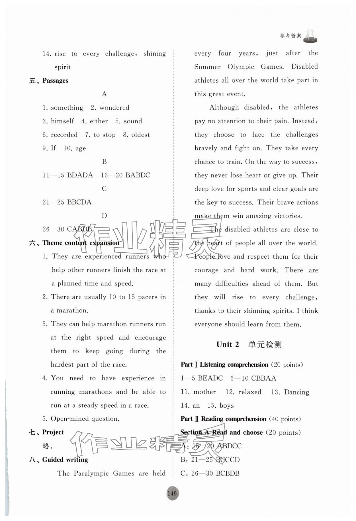 2025年同步練習冊山東友誼出版社七年級英語下冊外研版 第5頁